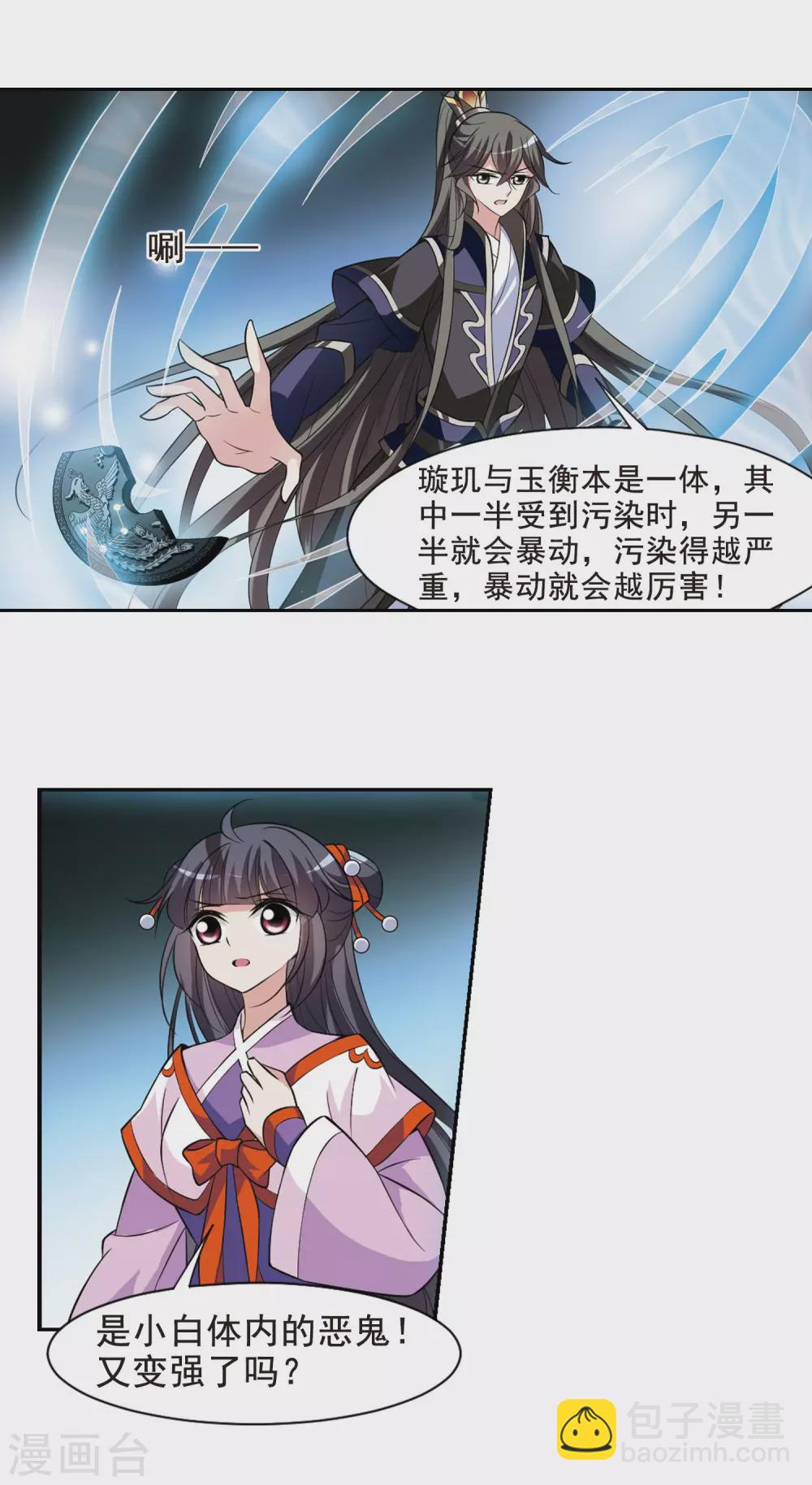 第63话 暴动的璇玑416