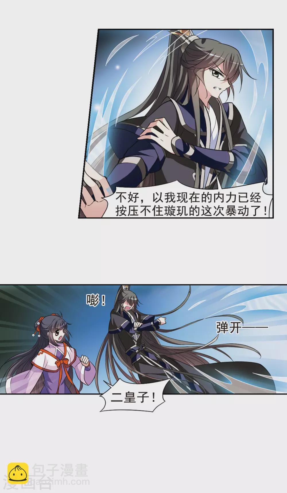 第63话 暴动的璇玑417