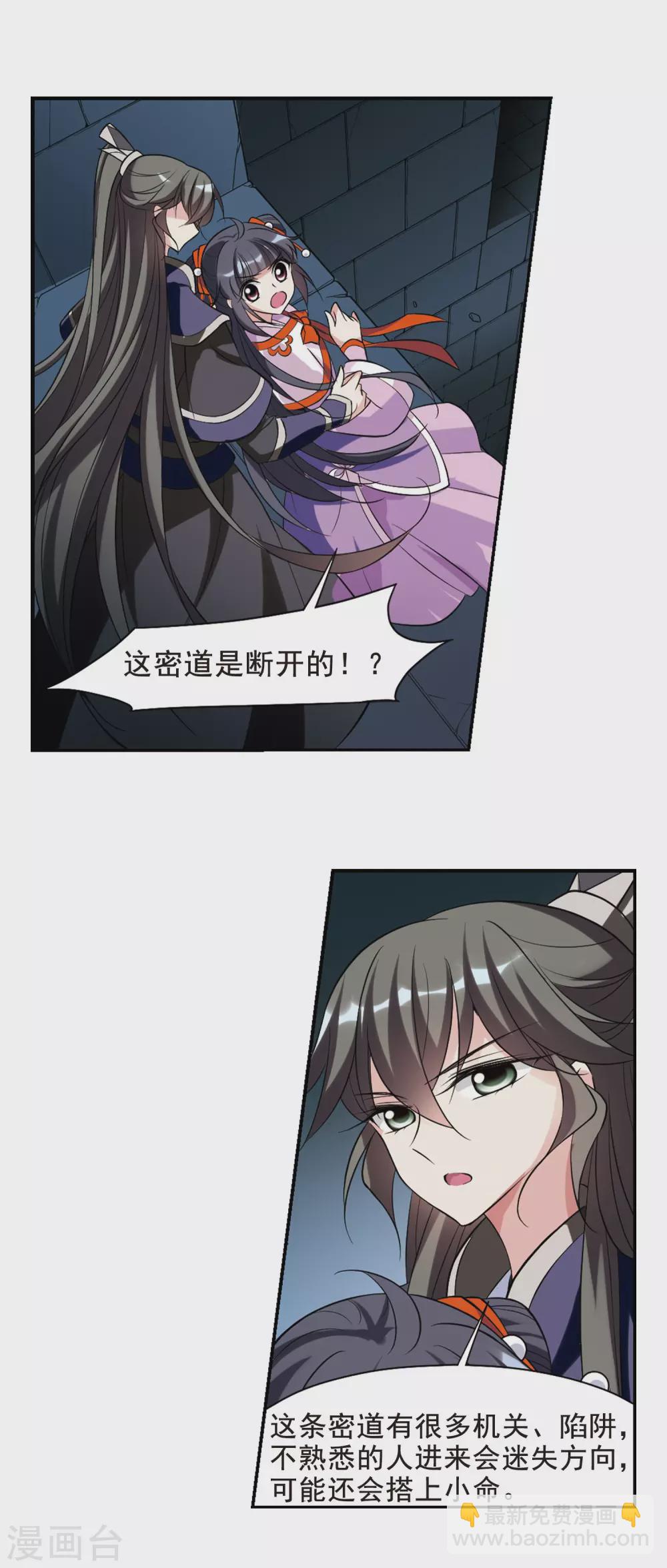 第63话 暴动的璇玑42