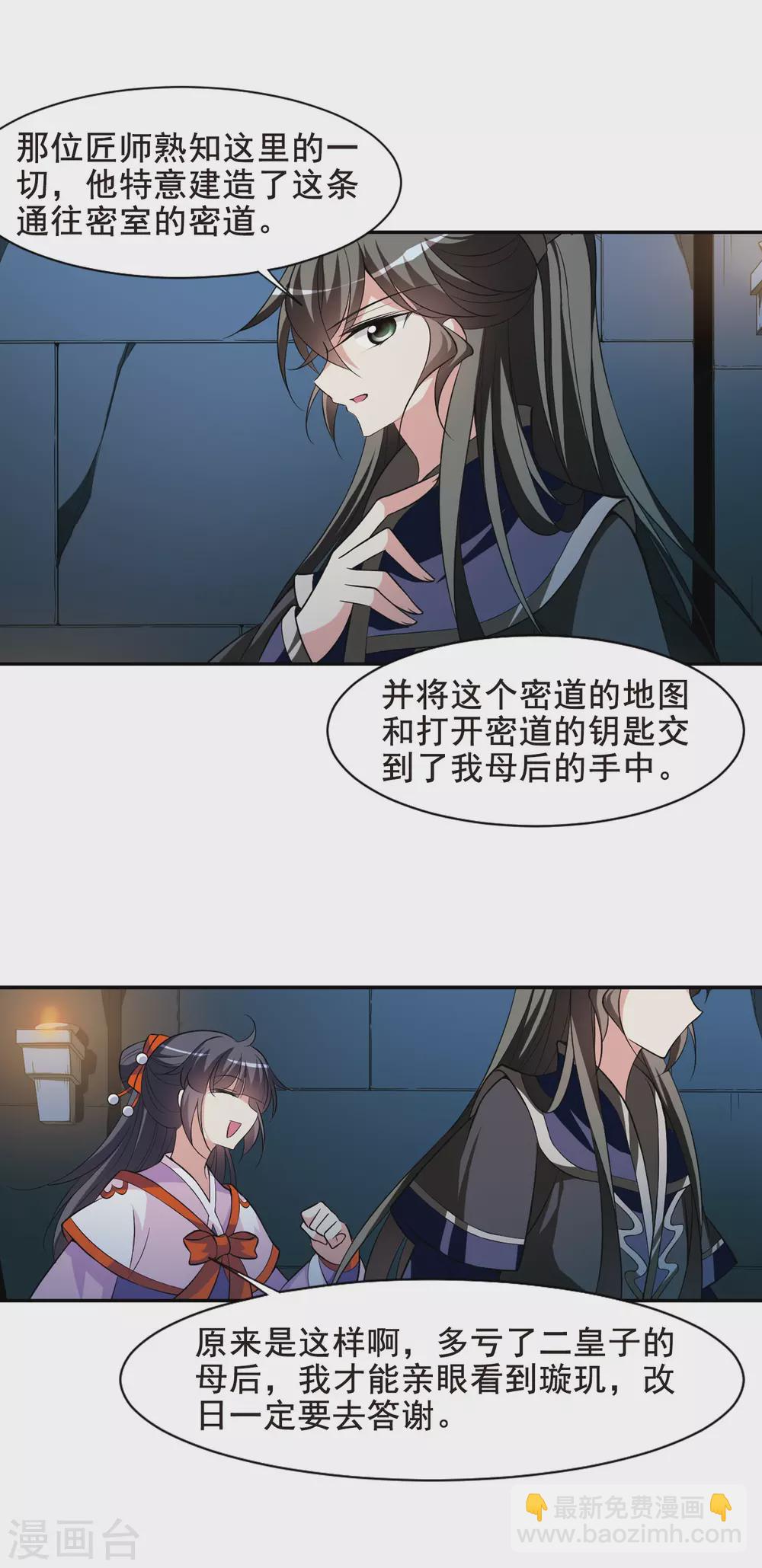 第63话 暴动的璇玑48