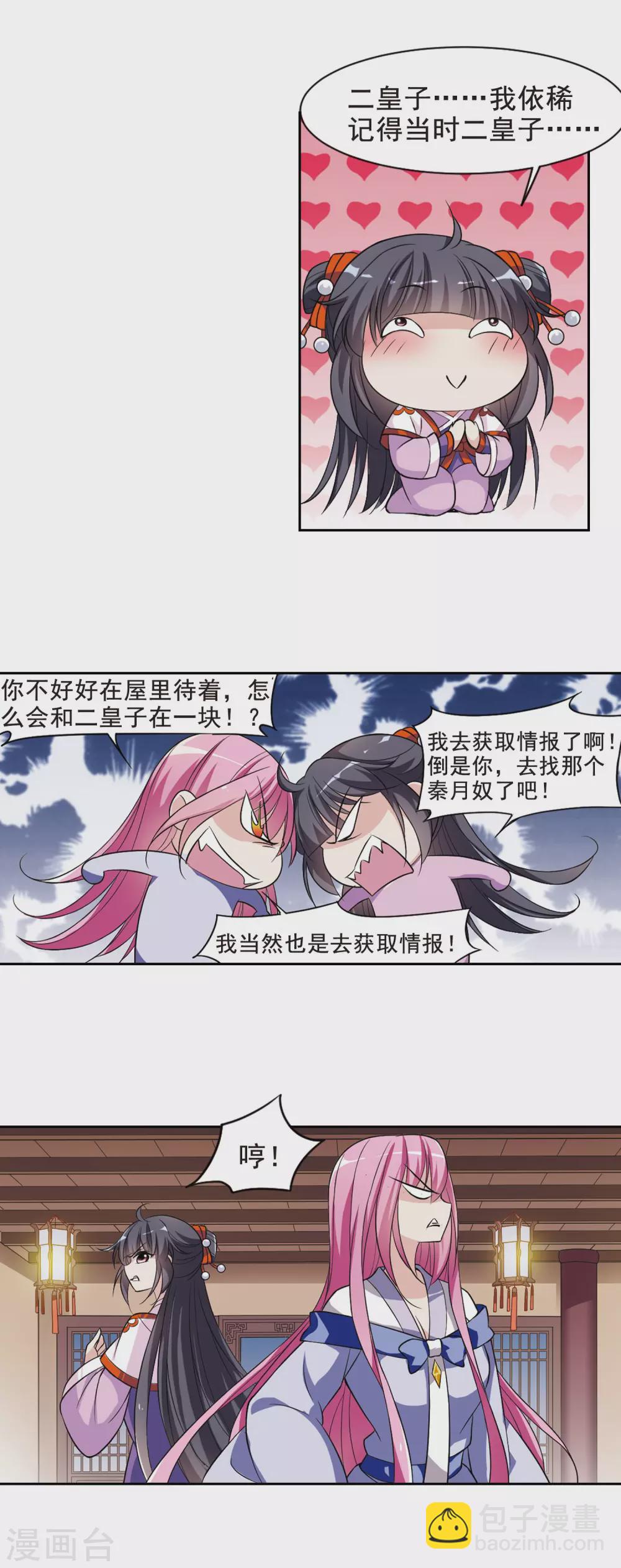 第64话 暴动的璇玑518