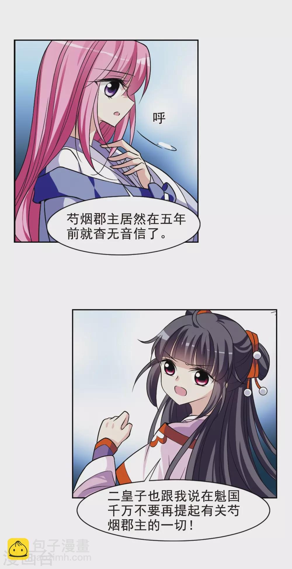 第64话 暴动的璇玑519