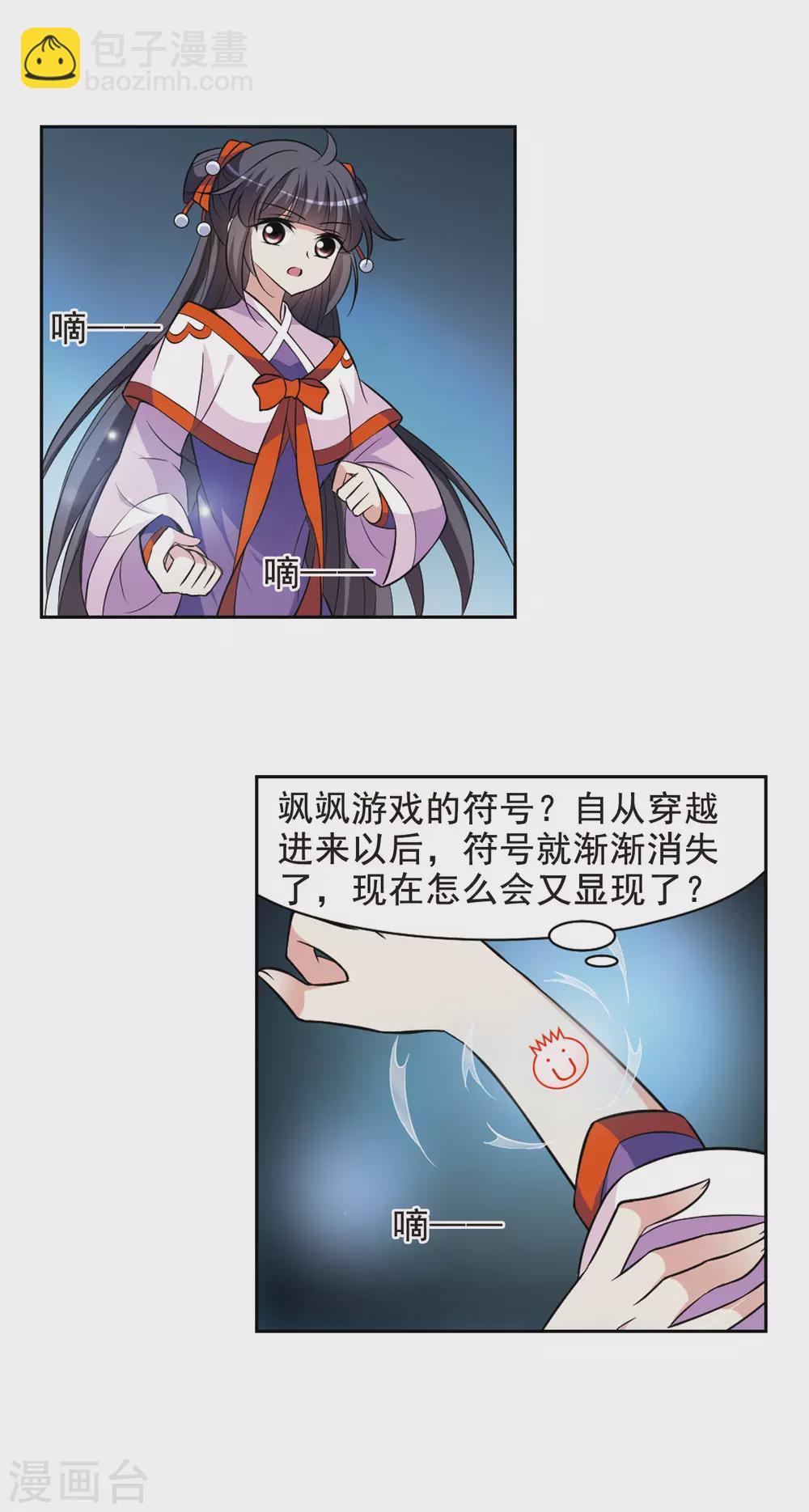 第64话 暴动的璇玑52