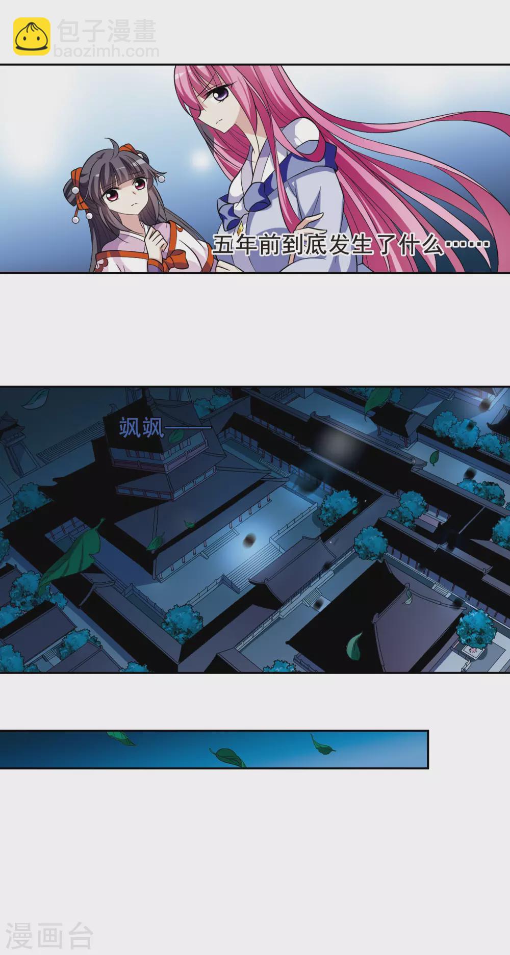第64话 暴动的璇玑520