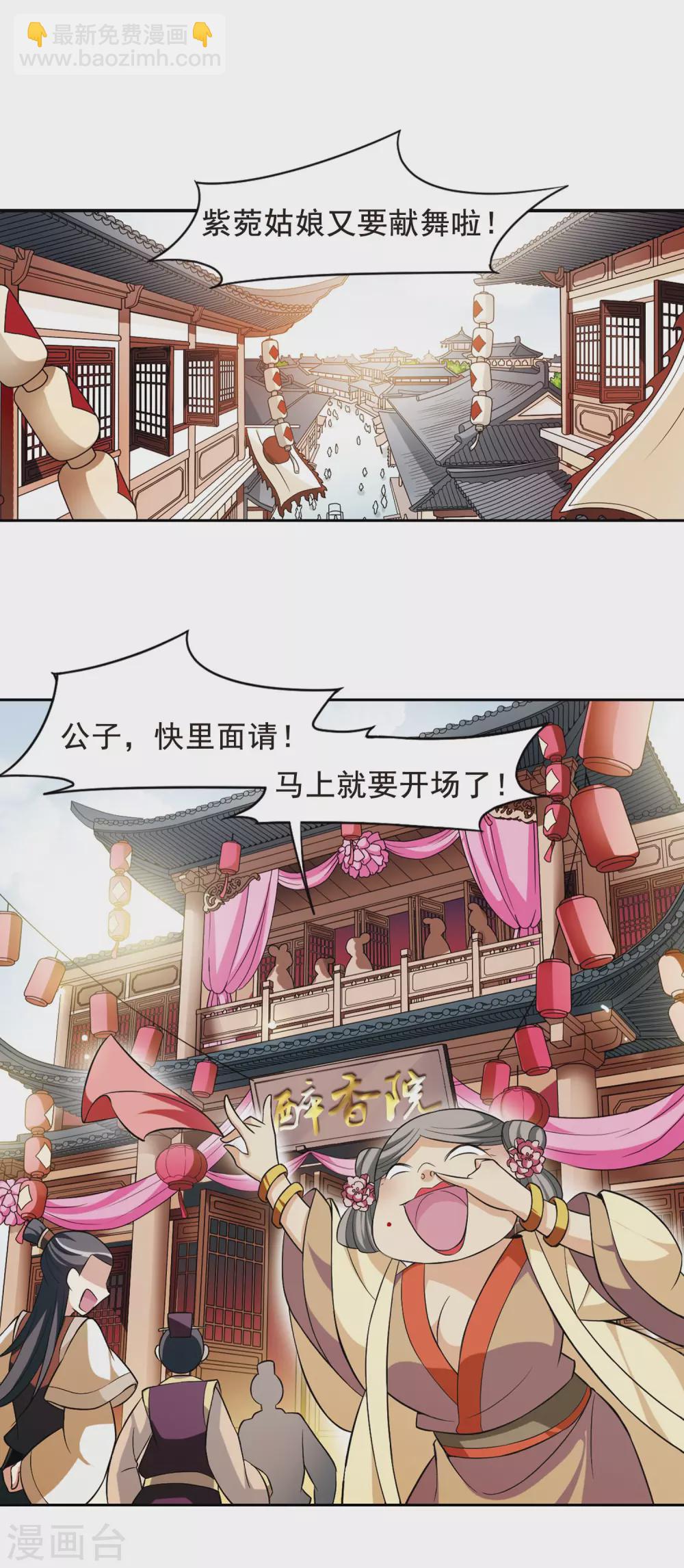 第64话 暴动的璇玑521