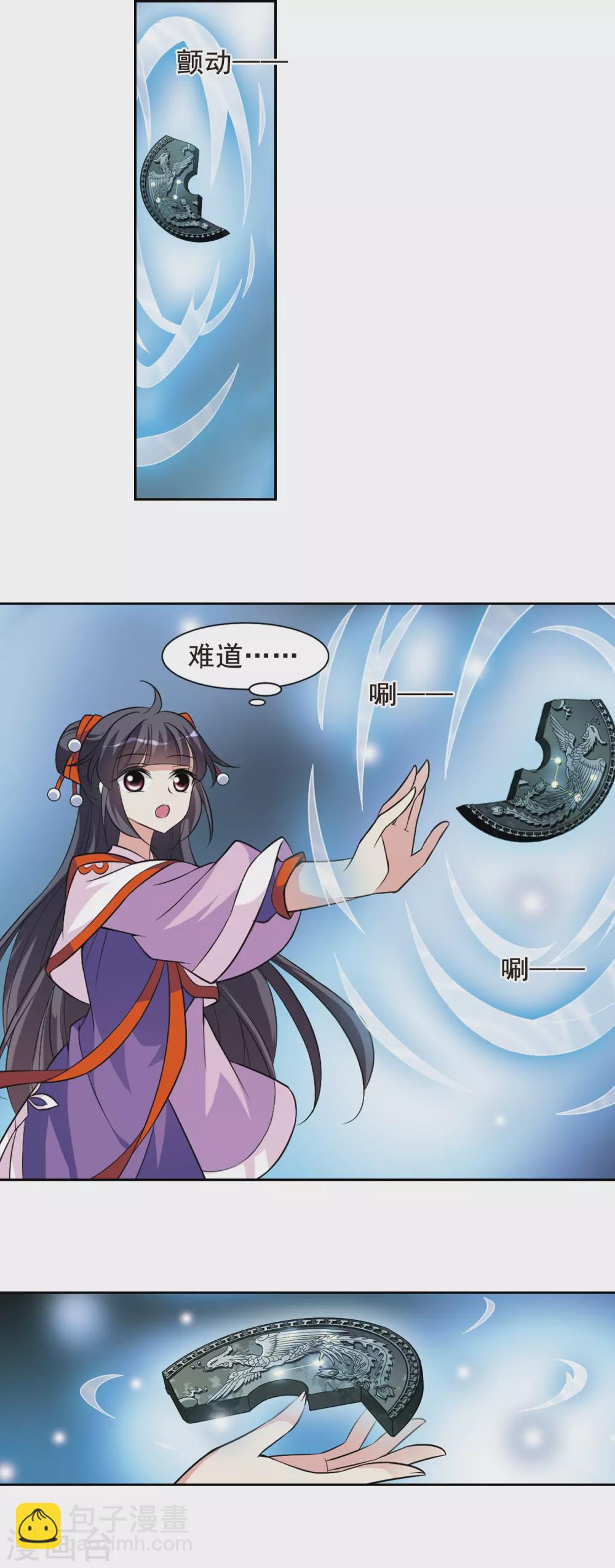 第64话 暴动的璇玑53