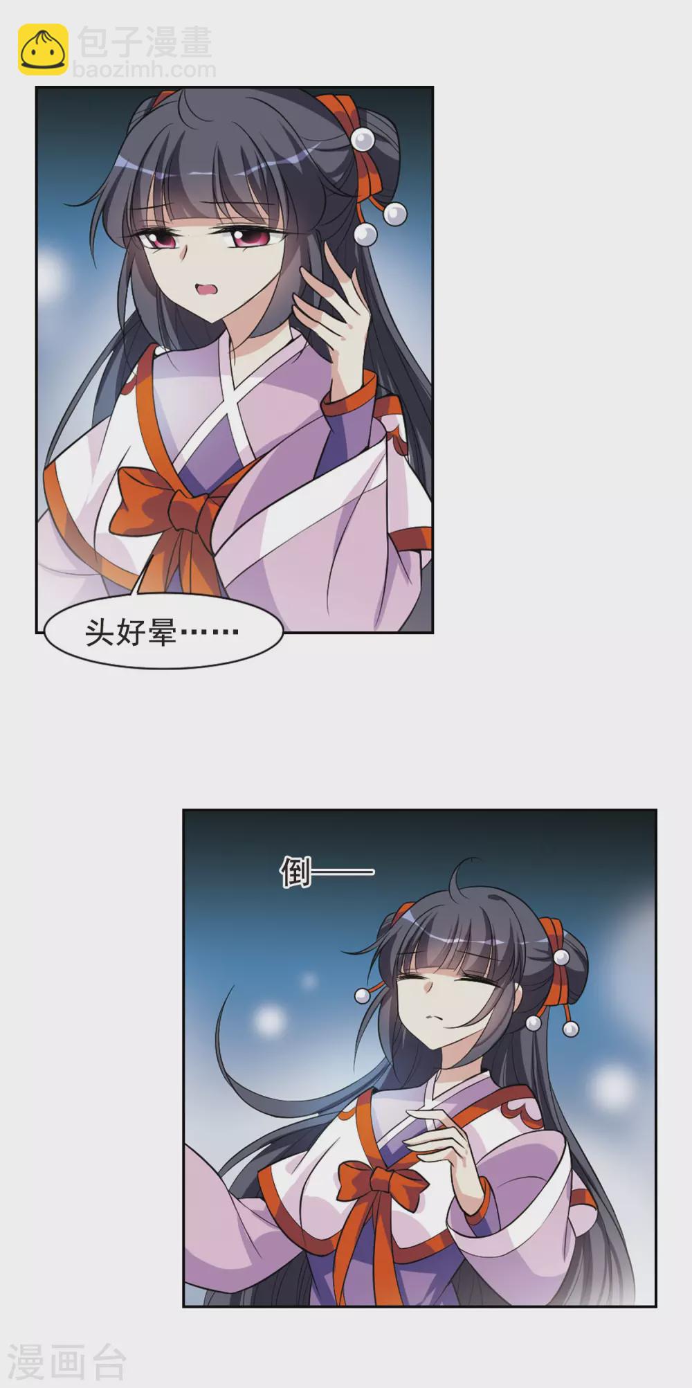 第64话 暴动的璇玑55