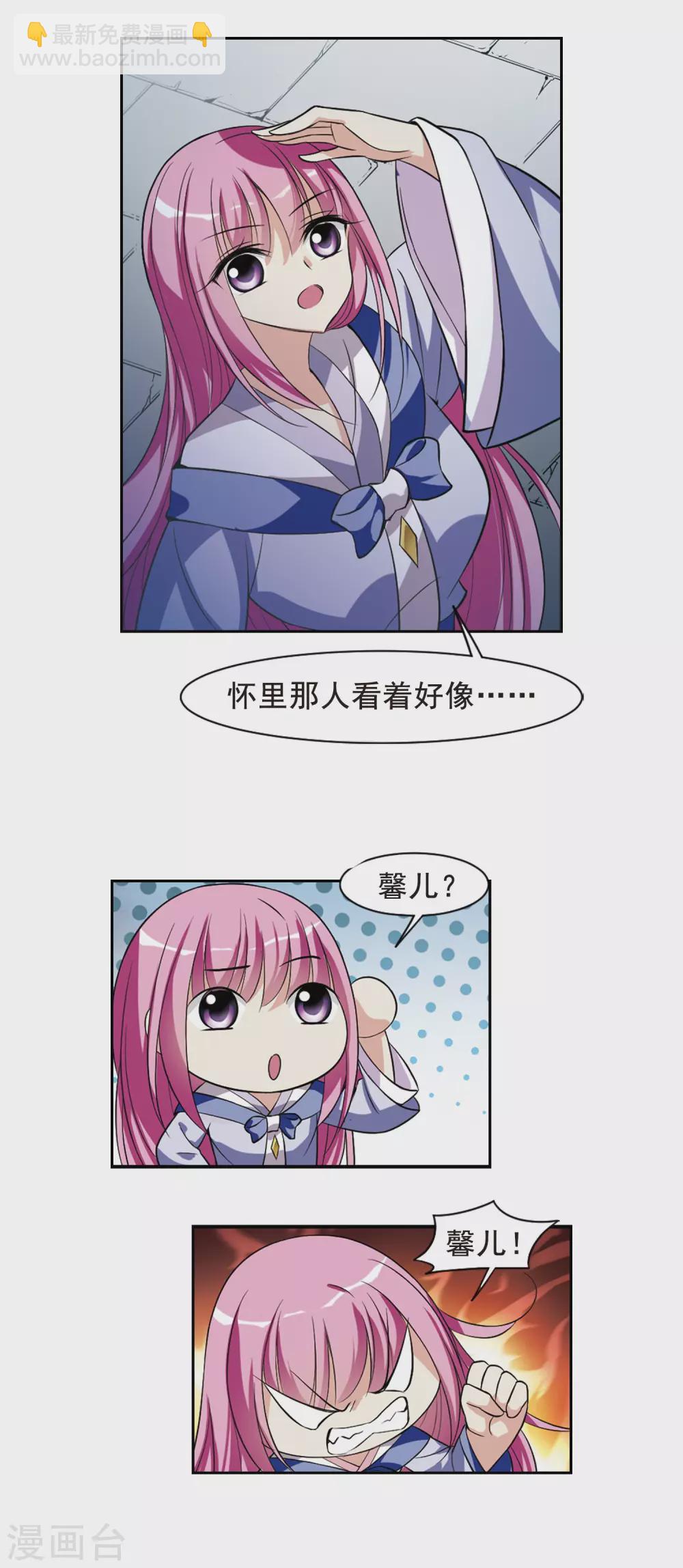 第64话 暴动的璇玑59