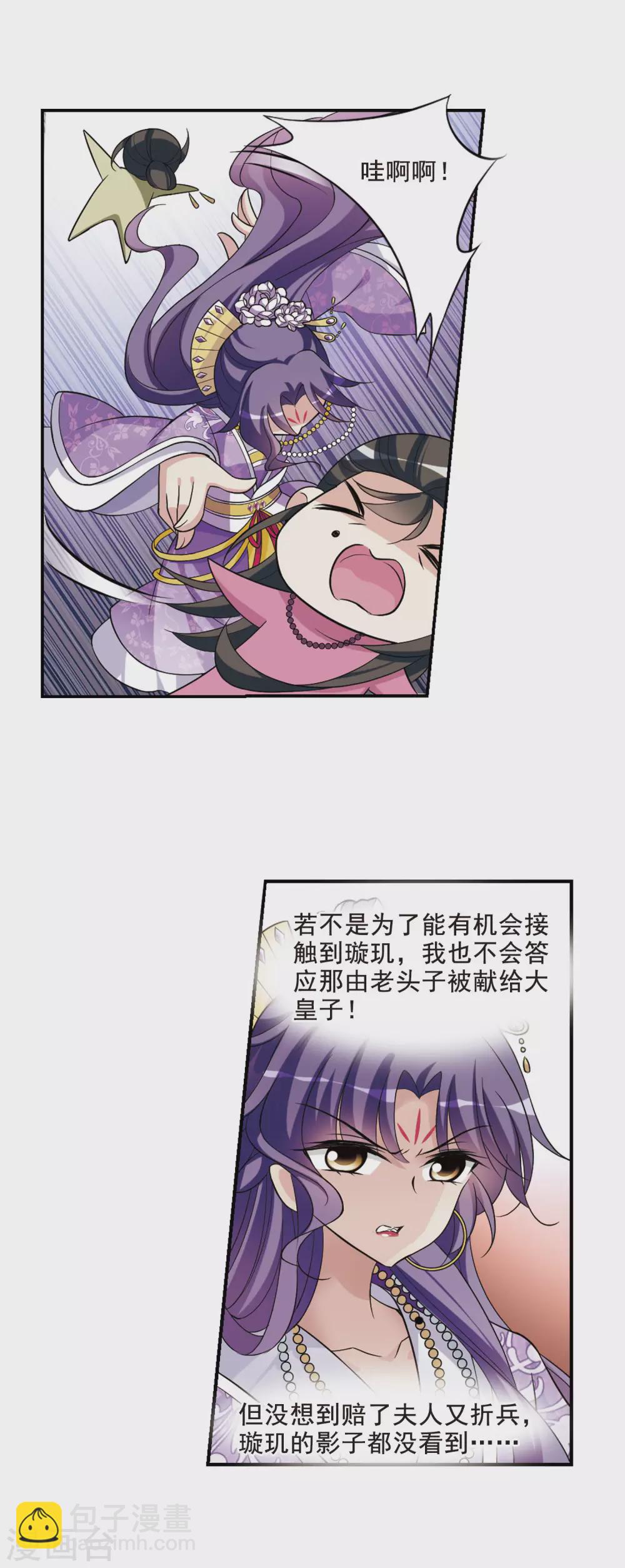 第65话 醉乡院头牌115