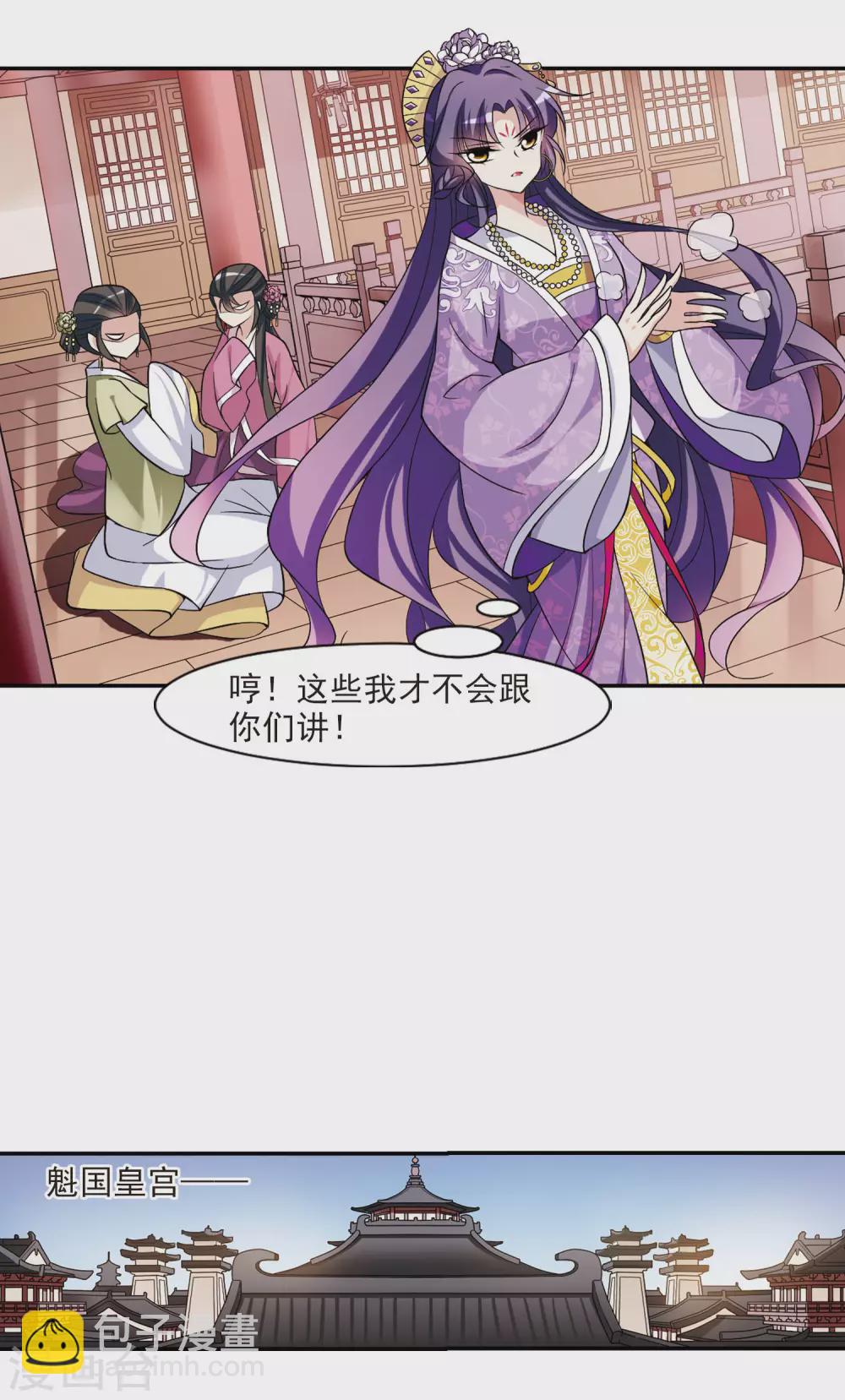 第65话 醉乡院头牌117