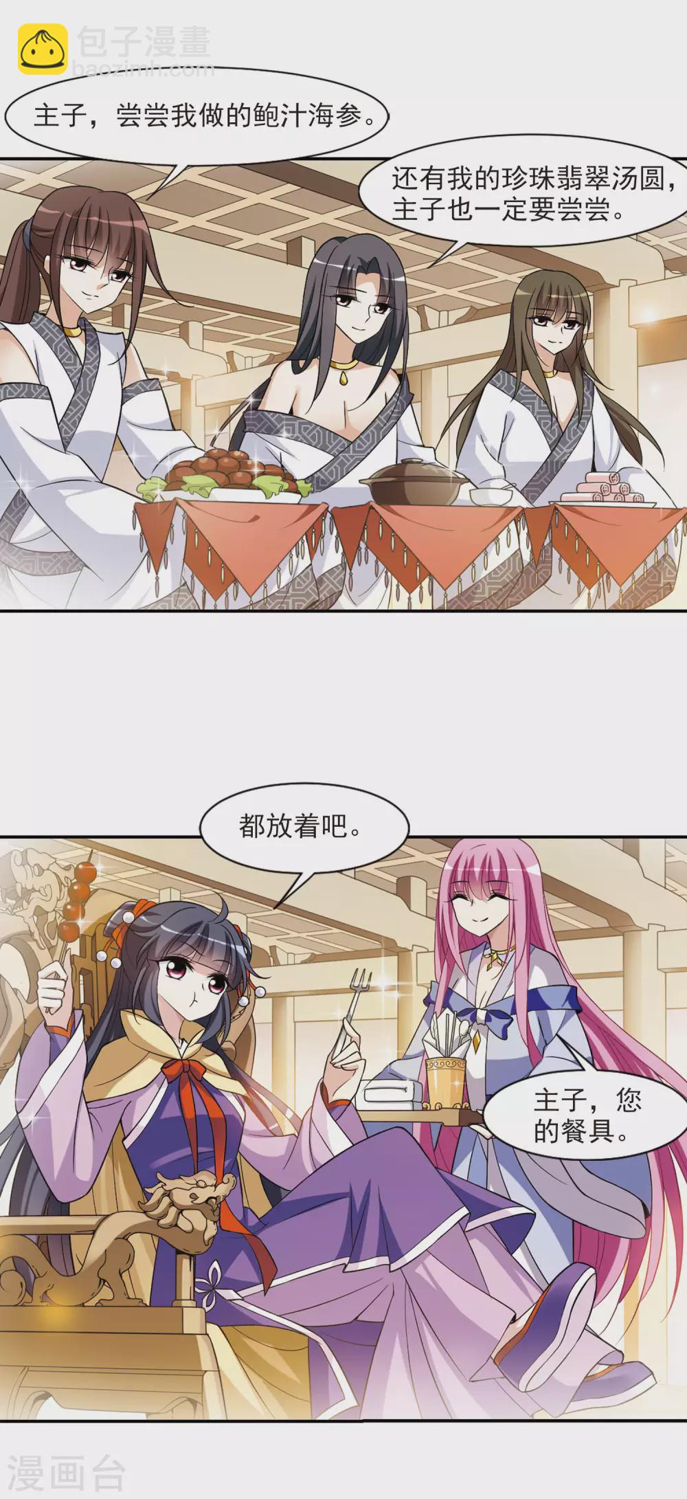 第65话 醉乡院头牌118
