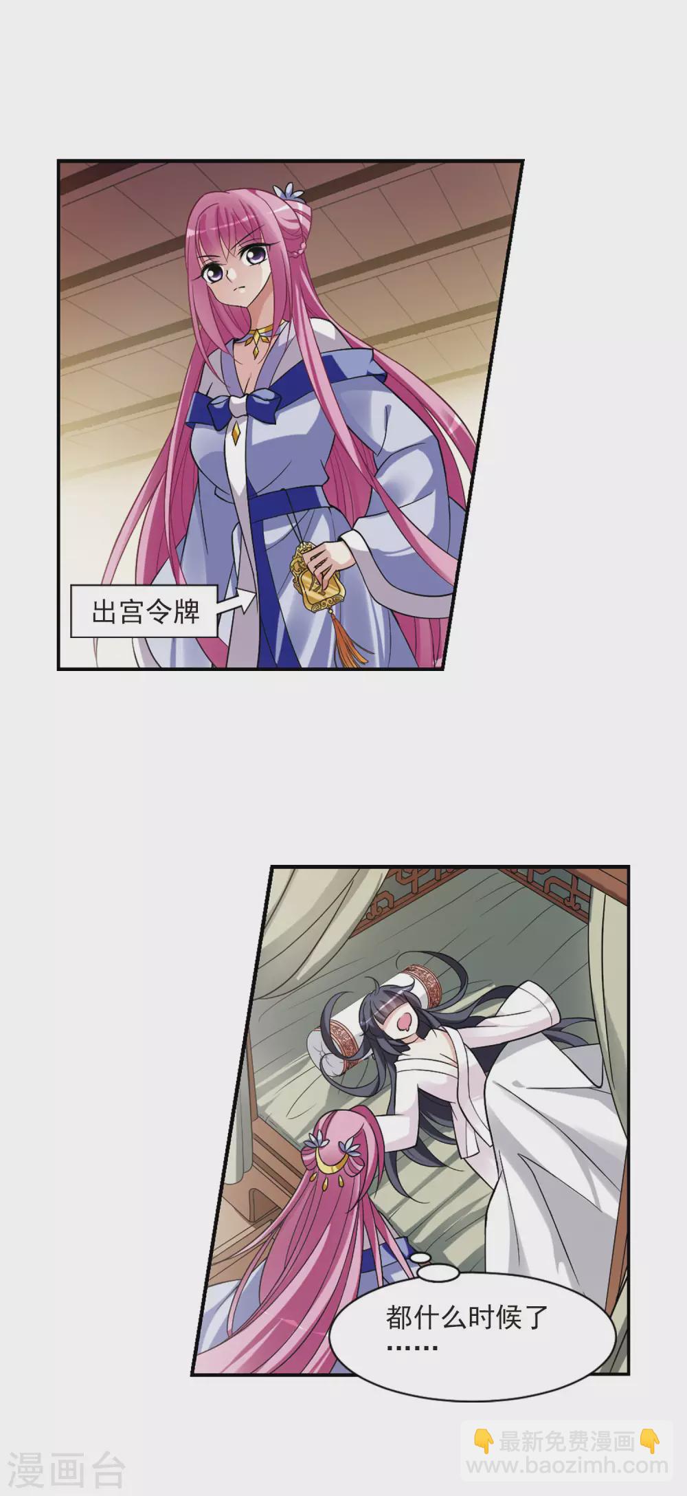第65话 醉乡院头牌120
