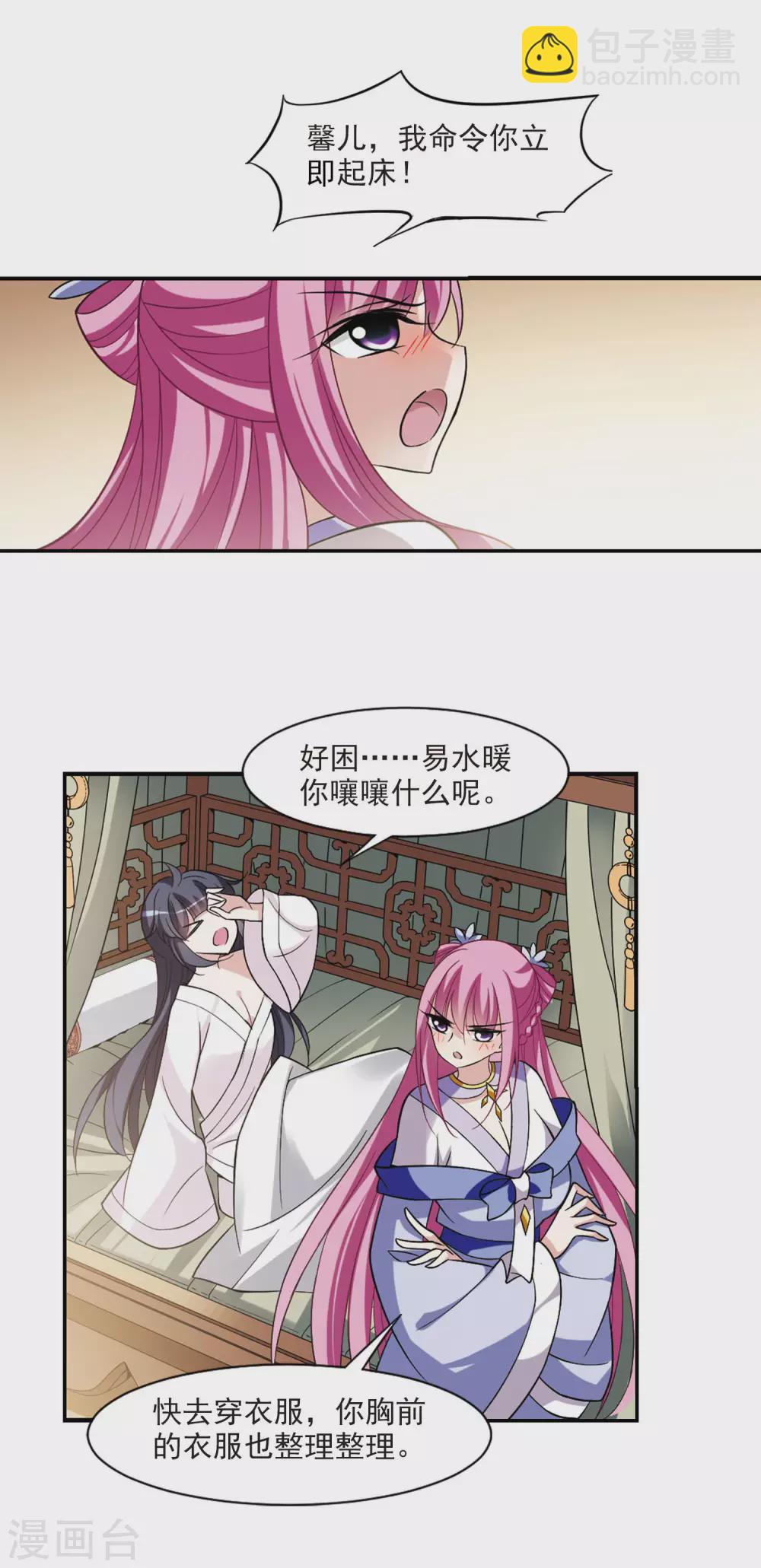 第65话 醉乡院头牌122