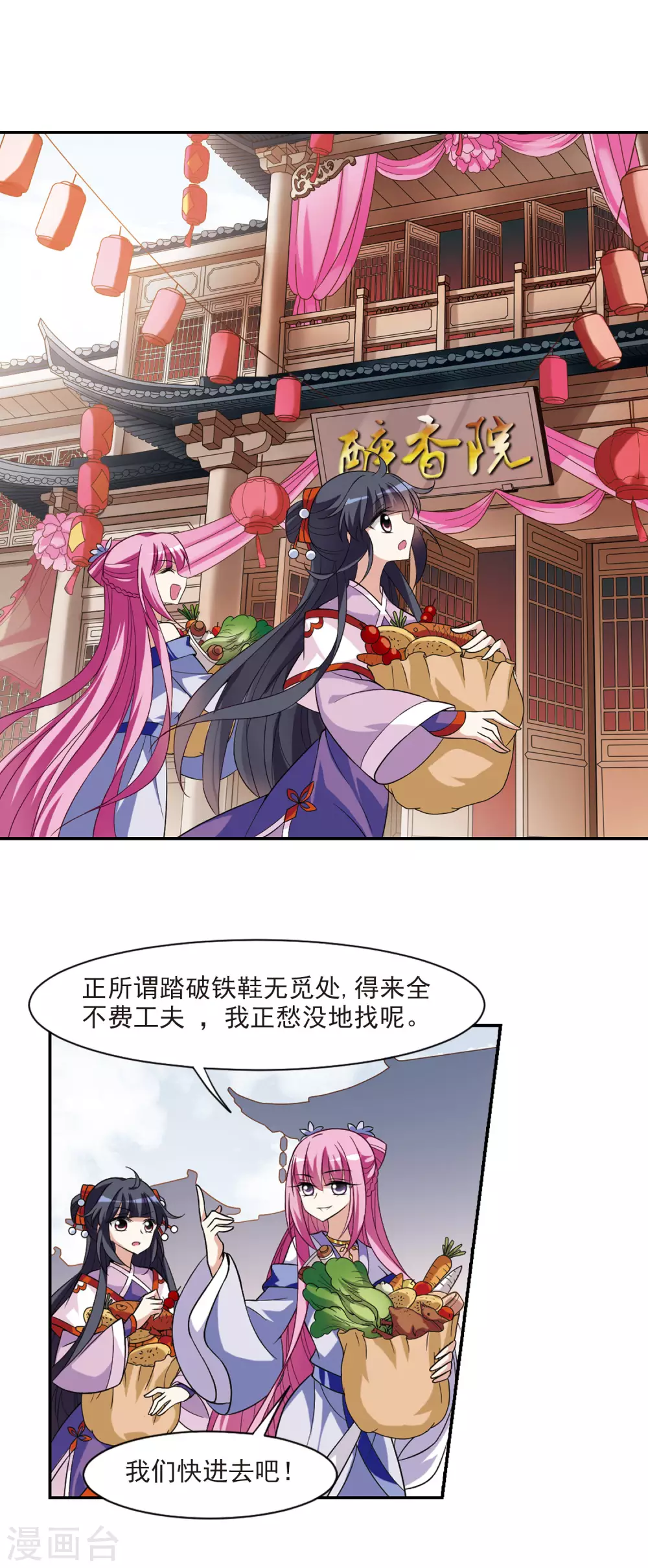 第66话 醉乡院头牌211
