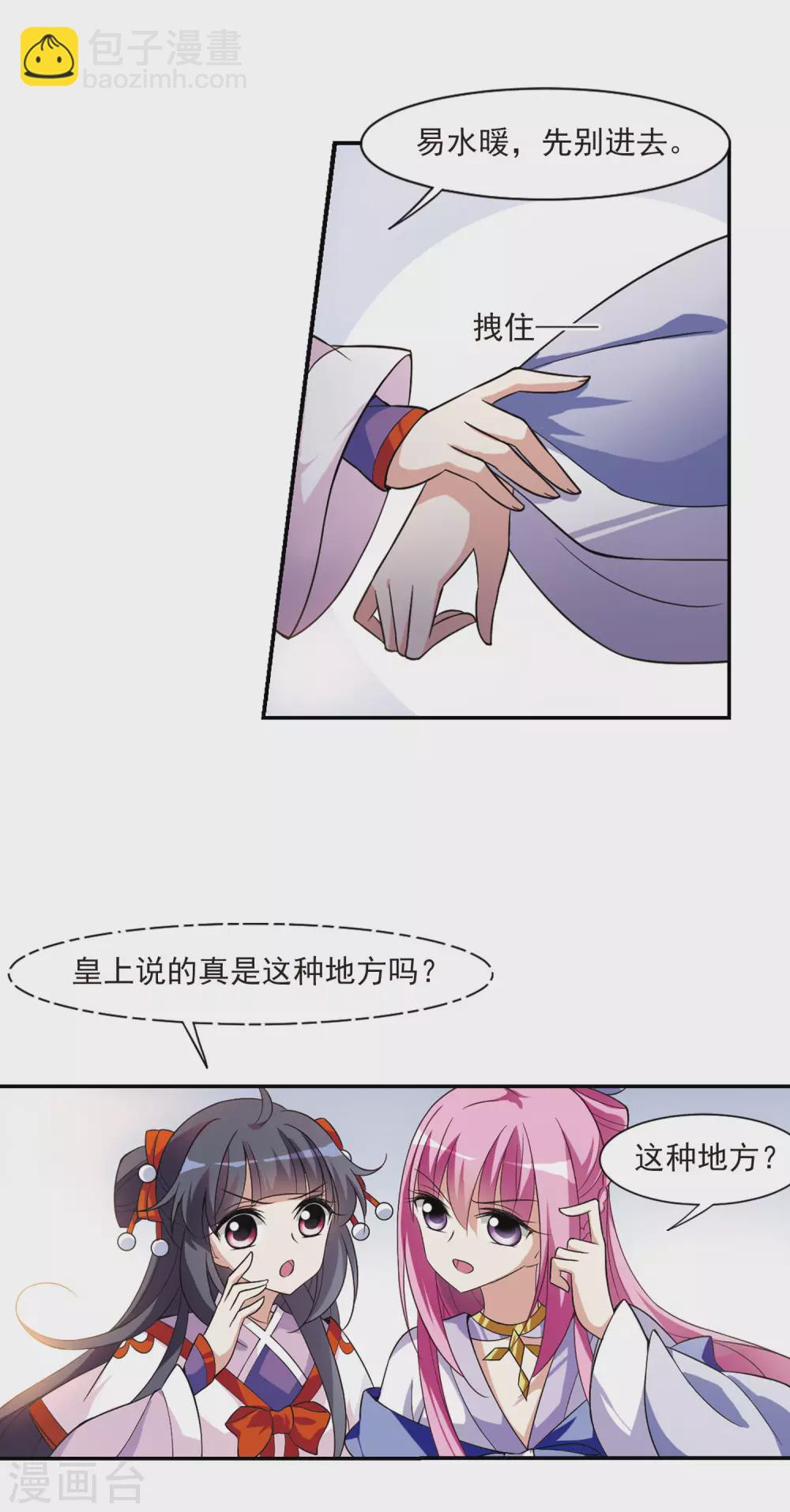 第66话 醉乡院头牌212
