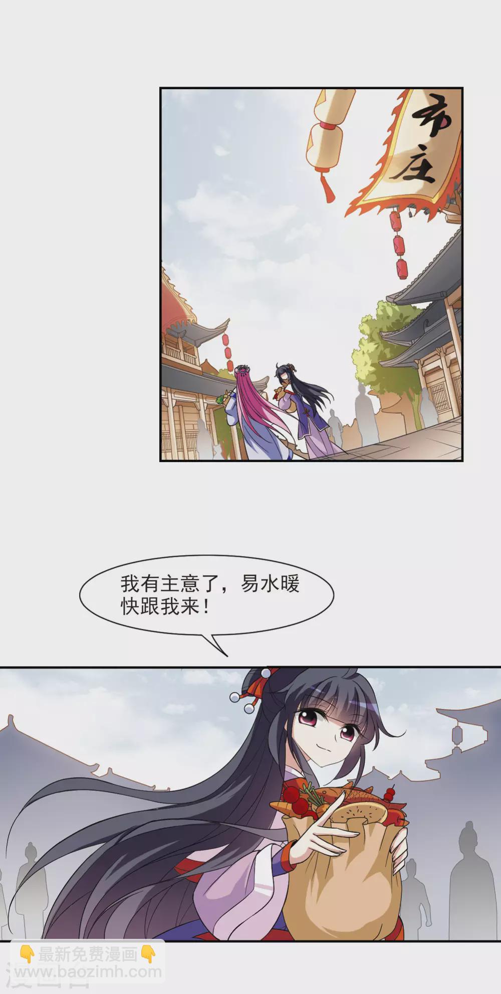 第66话 醉乡院头牌214