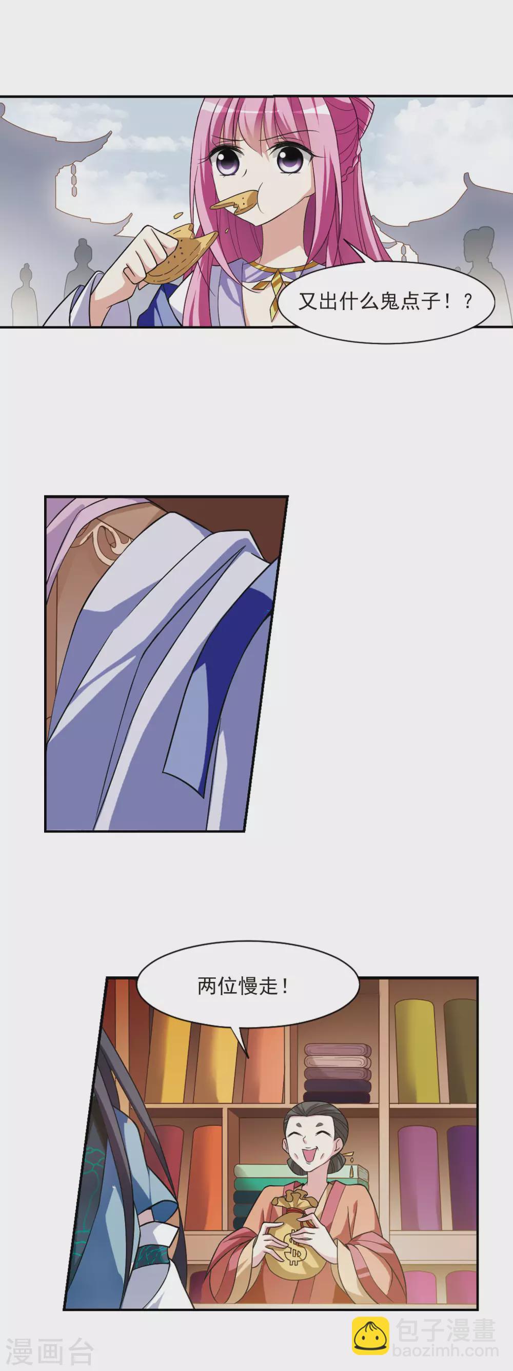 第66话 醉乡院头牌215