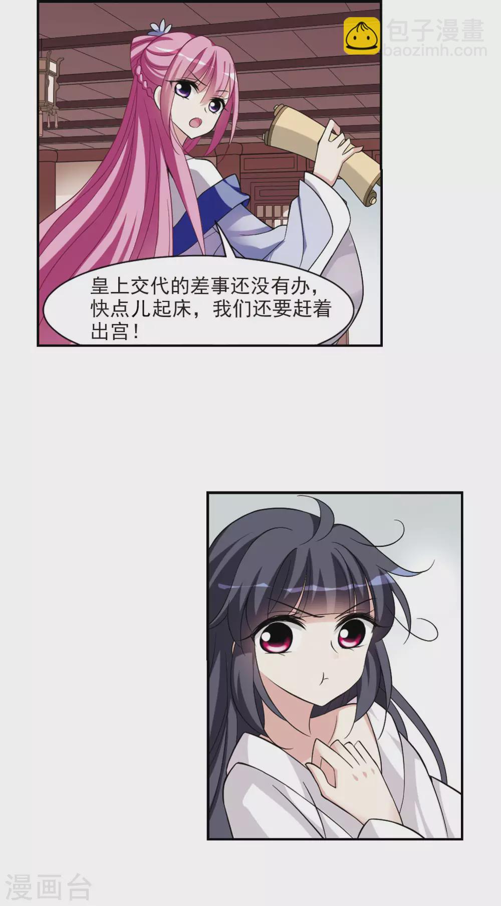 第66话 醉乡院头牌22