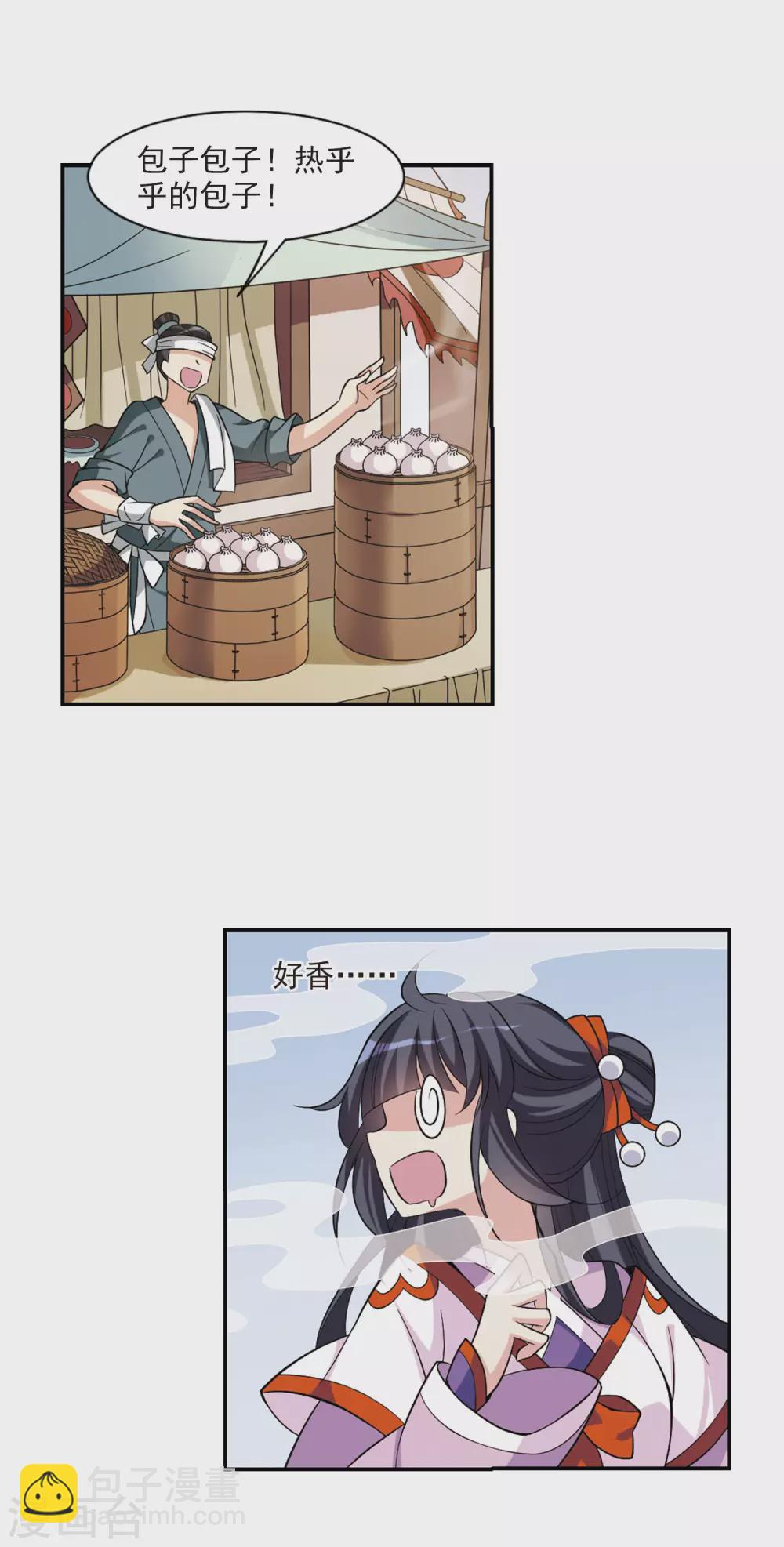 第66话 醉乡院头牌25