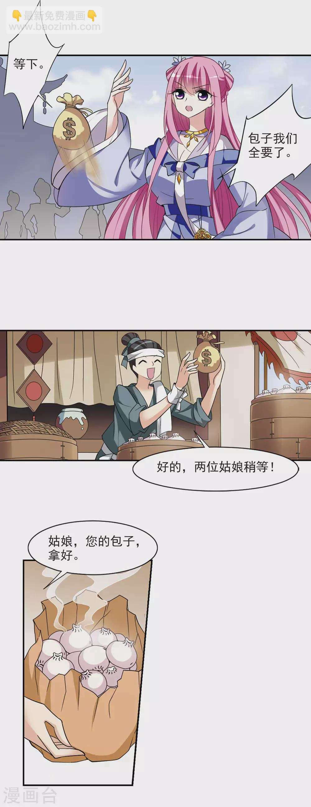第66话 醉乡院头牌27