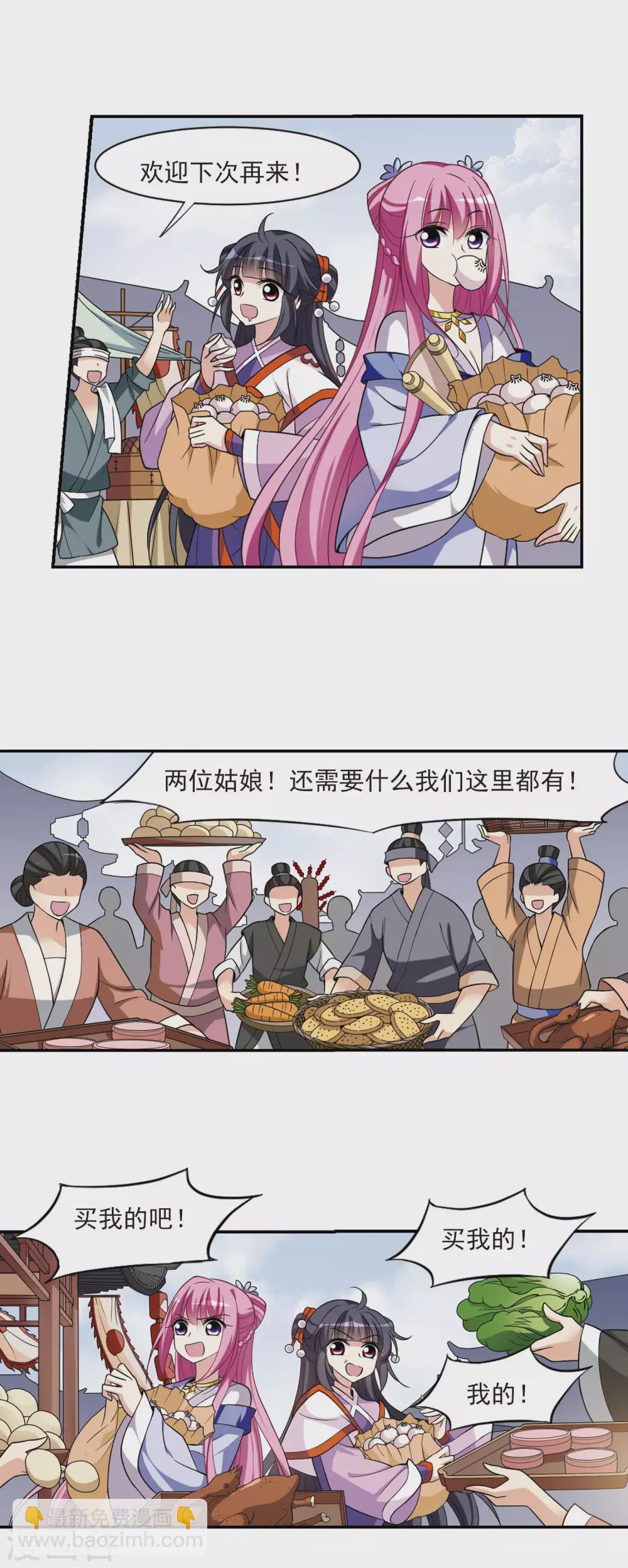 第66话 醉乡院头牌28
