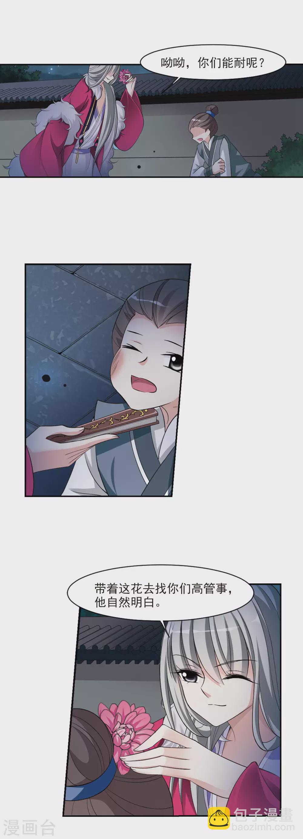 第72话 营救318