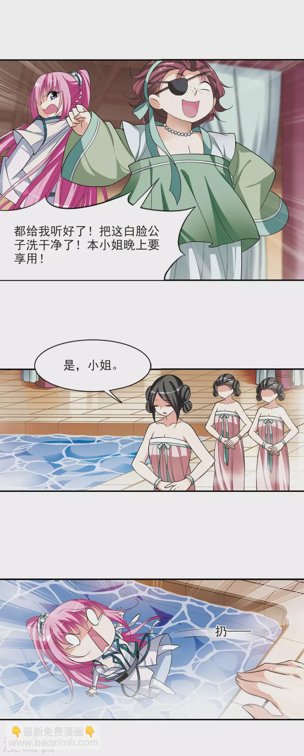 第72话 营救33