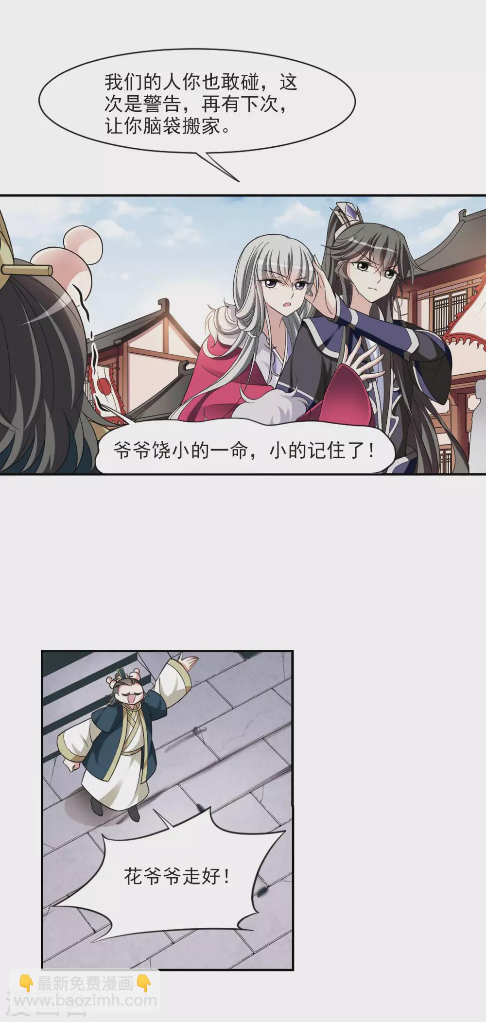 第74话 营救513