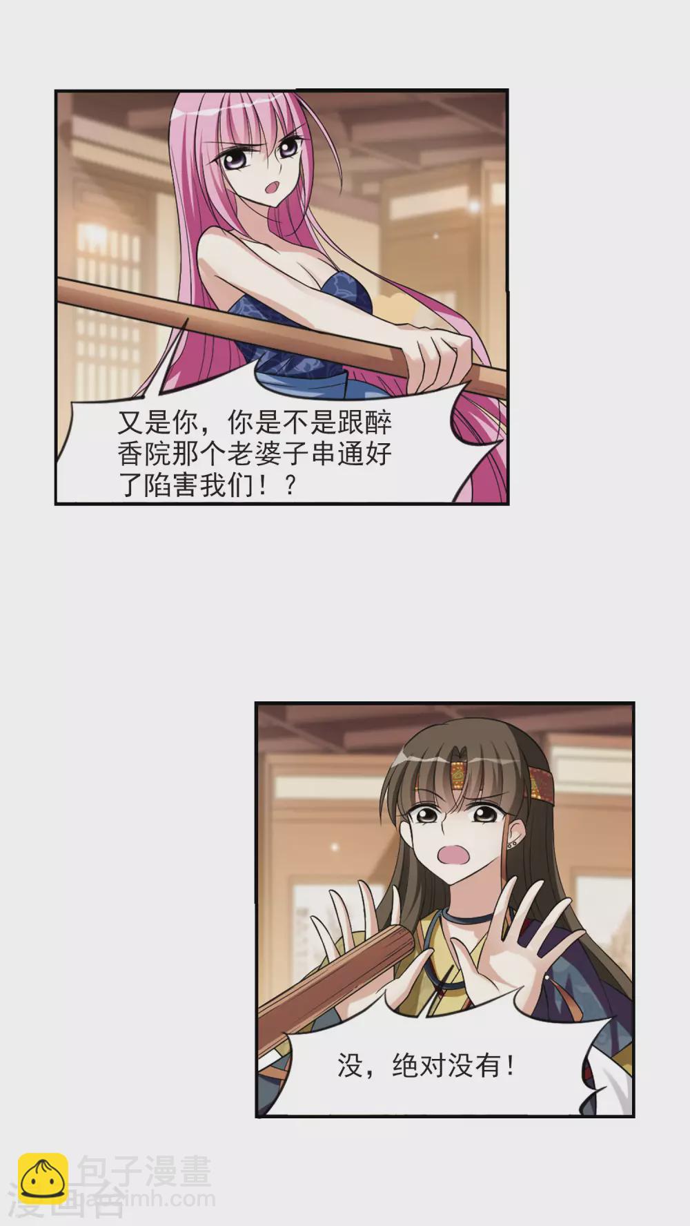第74话 营救53