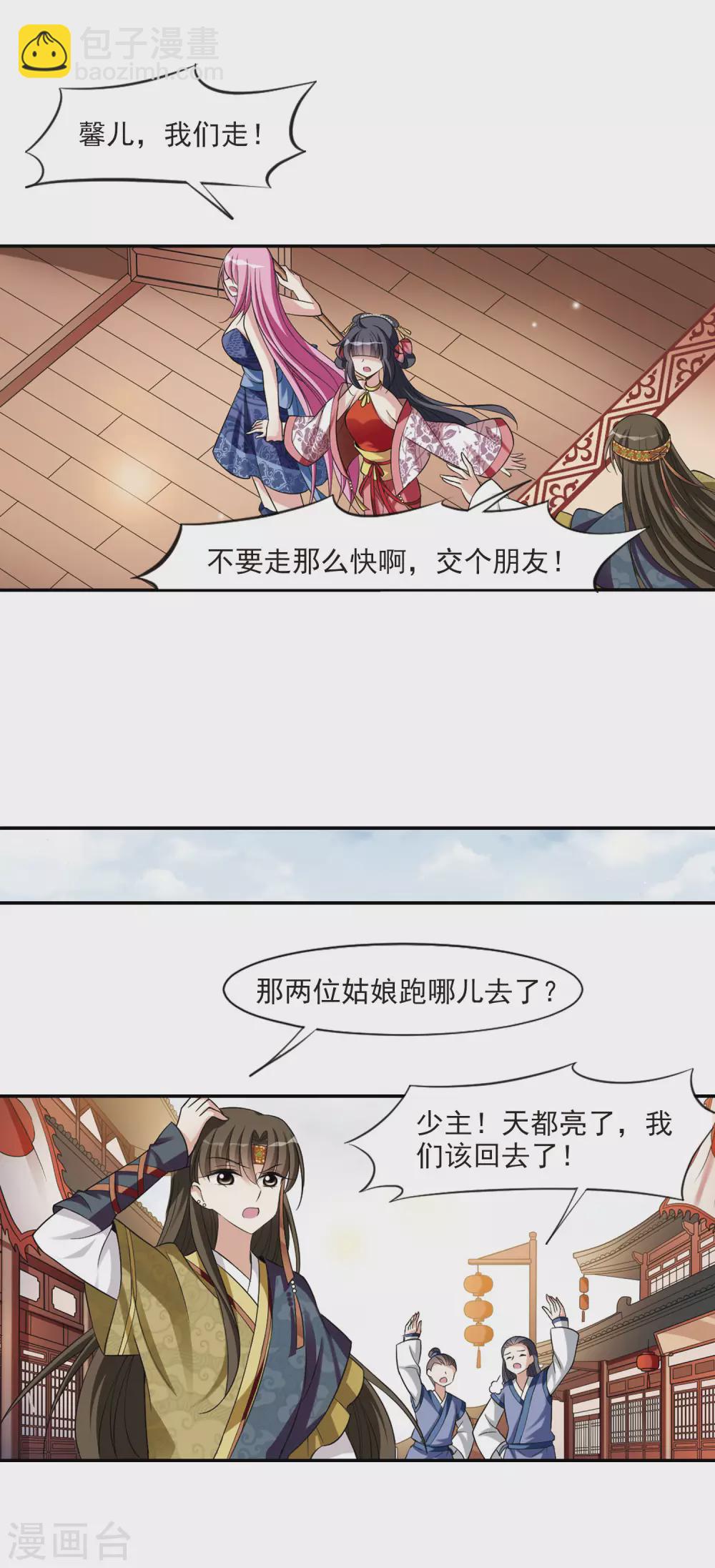 第74话 营救55