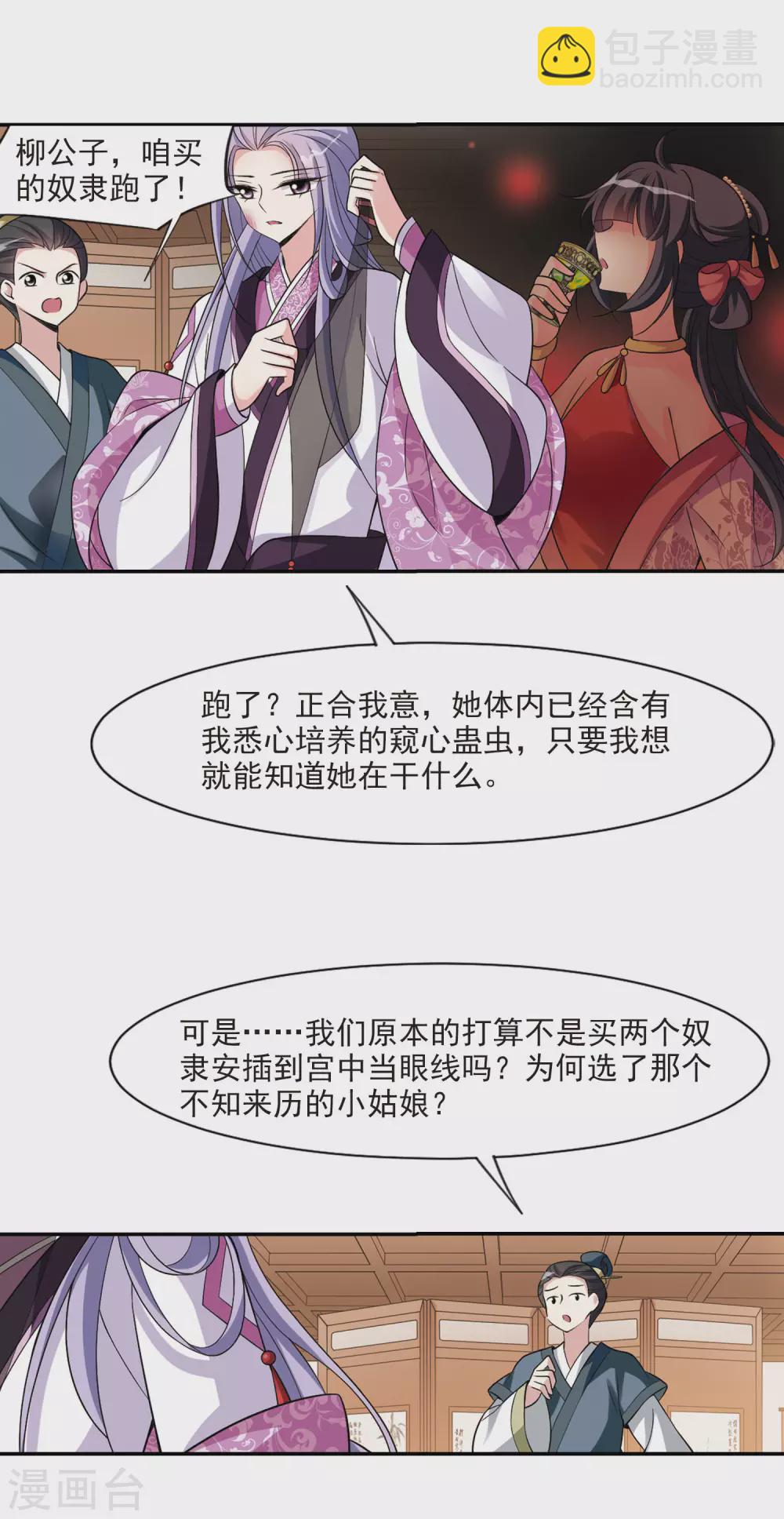 第74话 营救57
