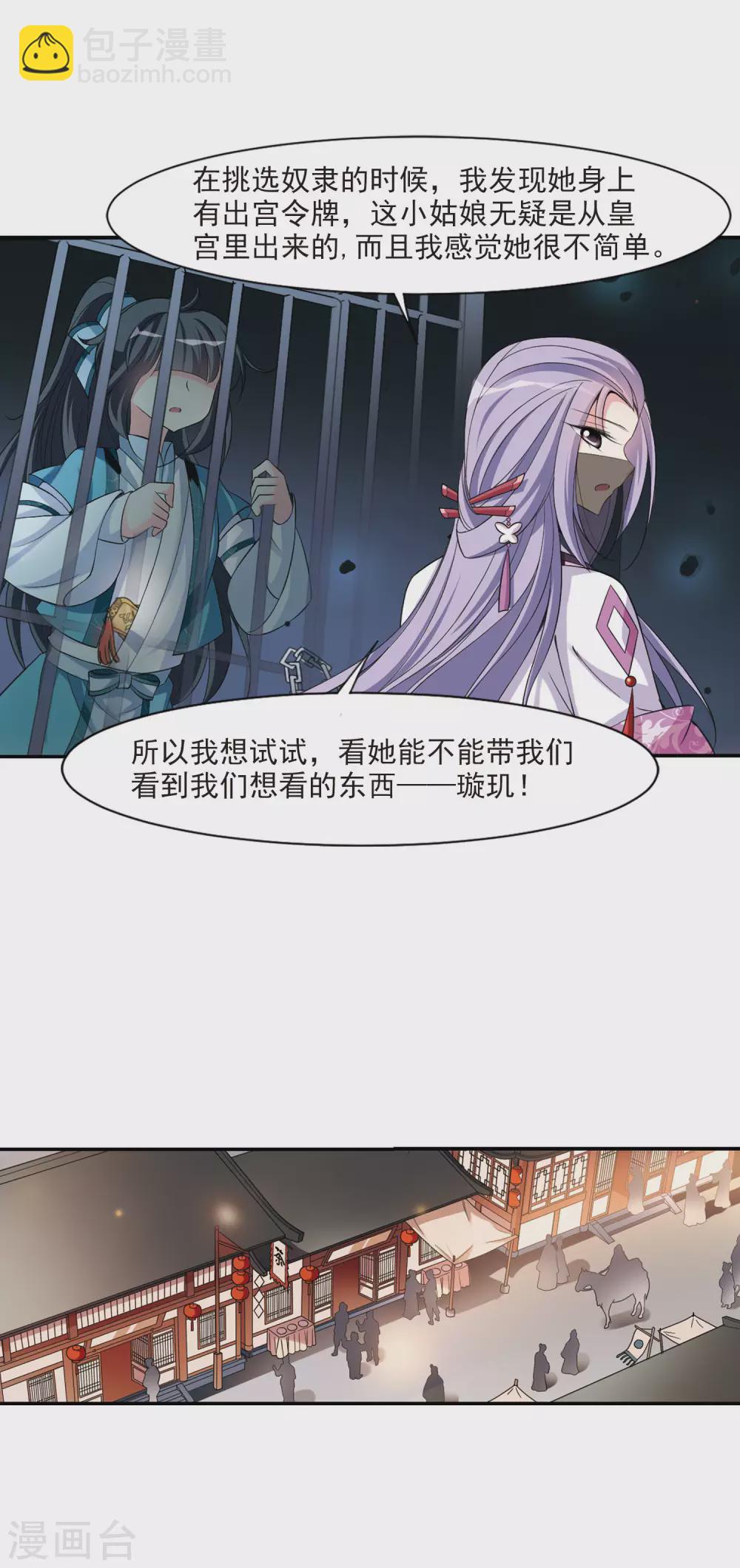 第74话 营救58
