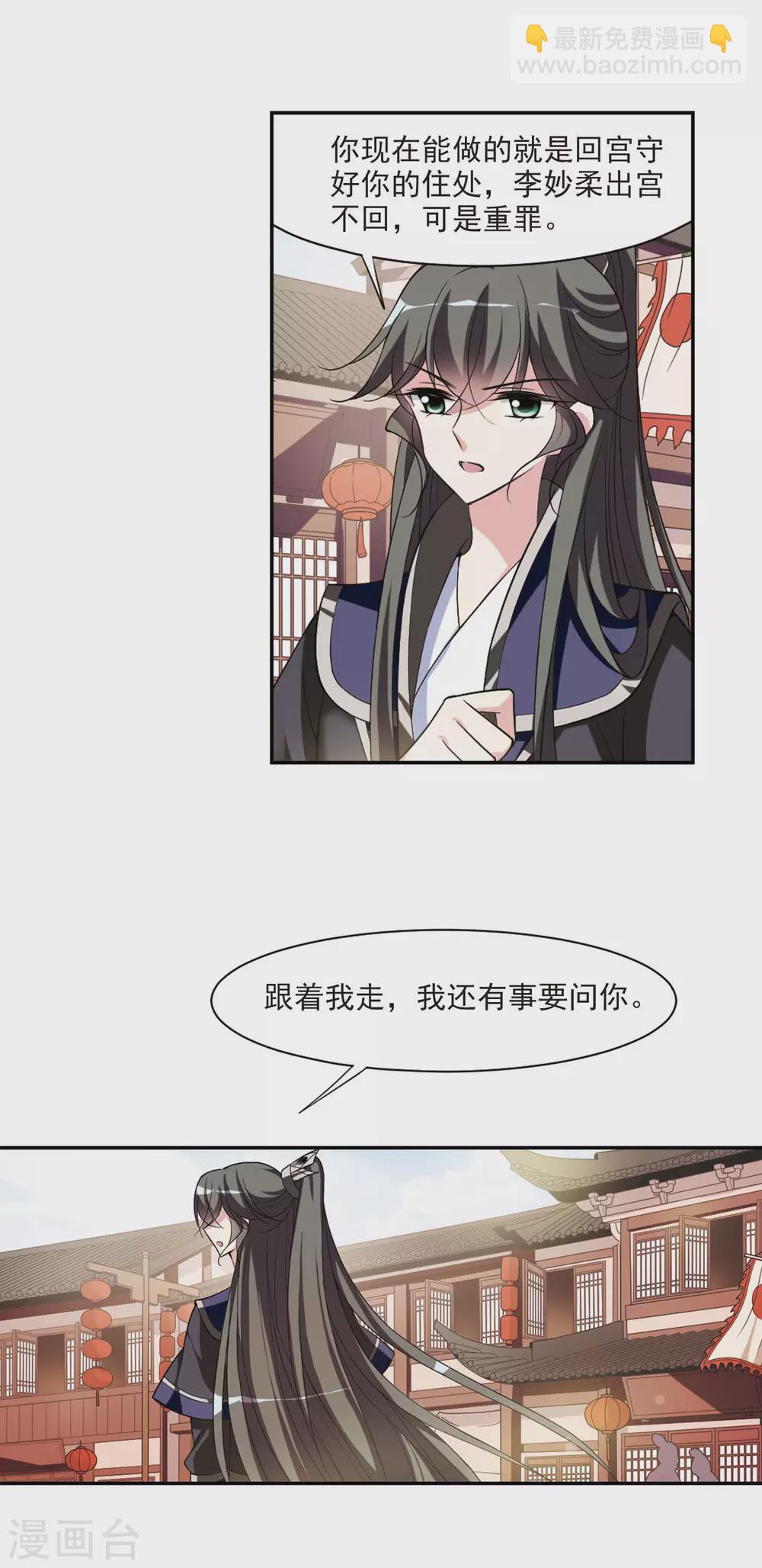 第78话 重逢43