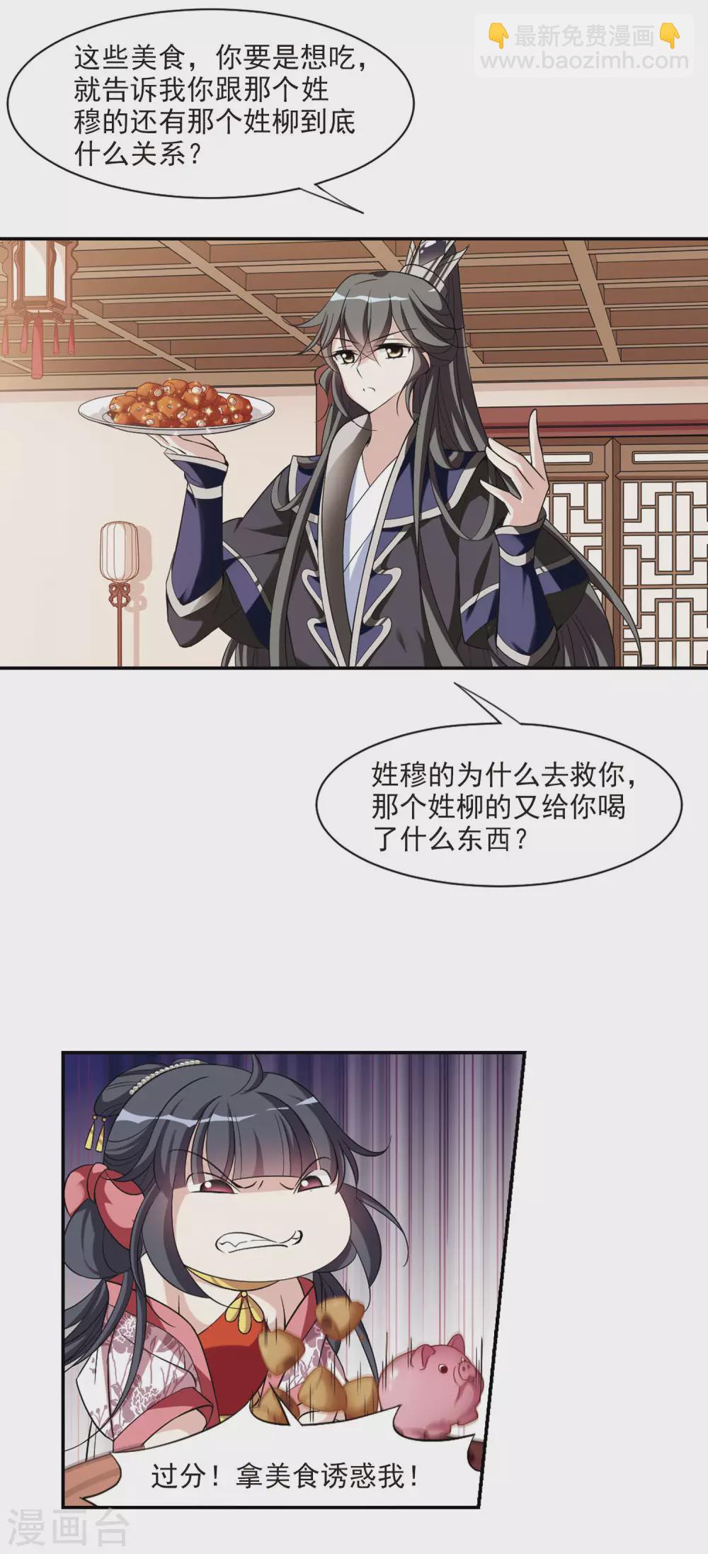 第79话 恶灵重现110