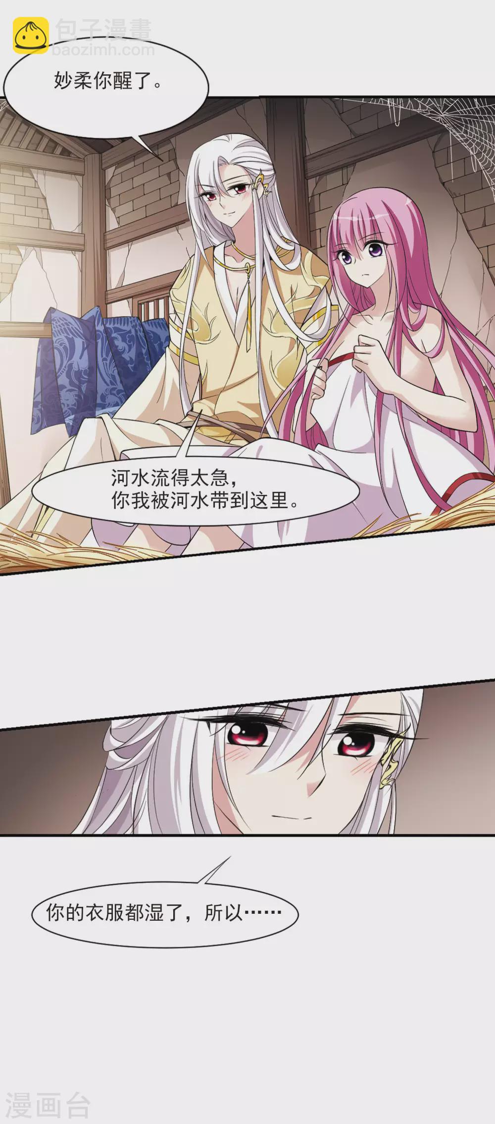 第79话 恶灵重现116