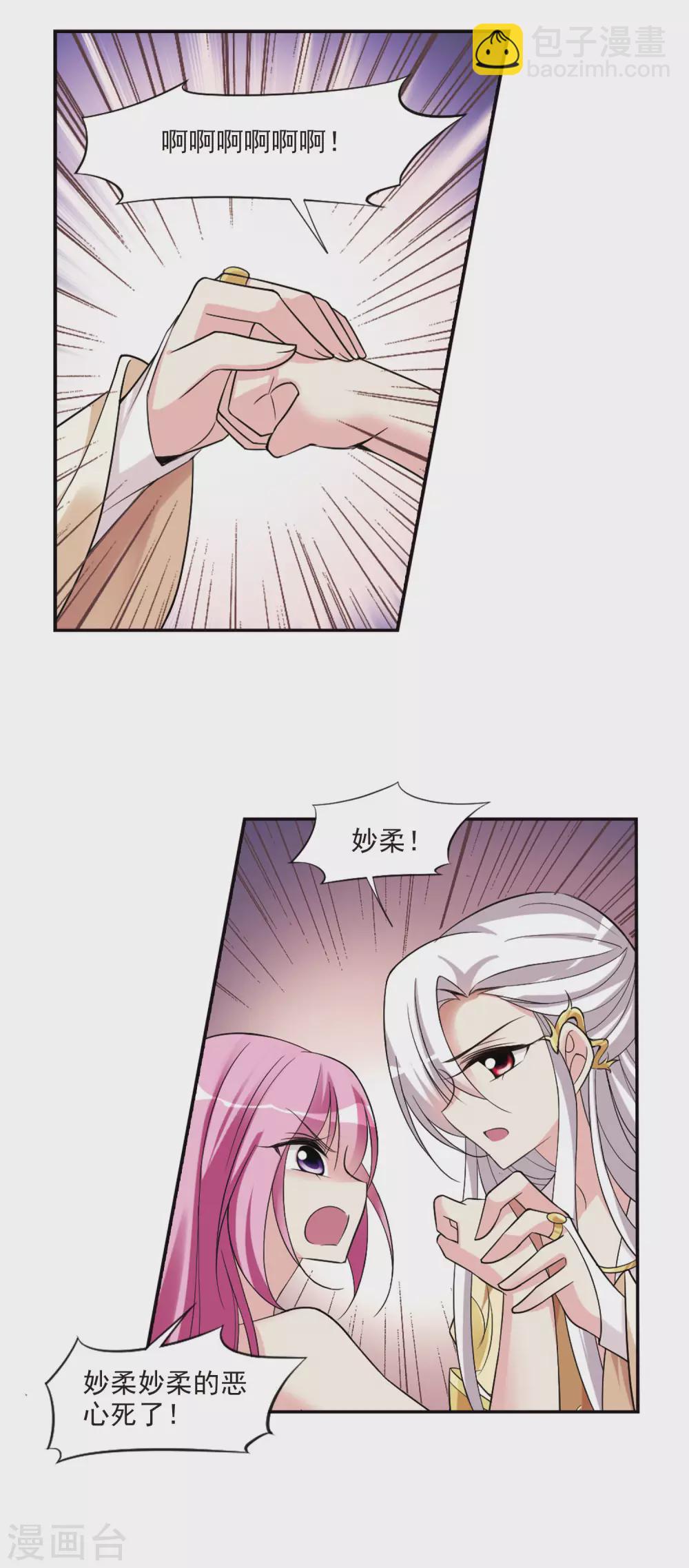 第79话 恶灵重现117