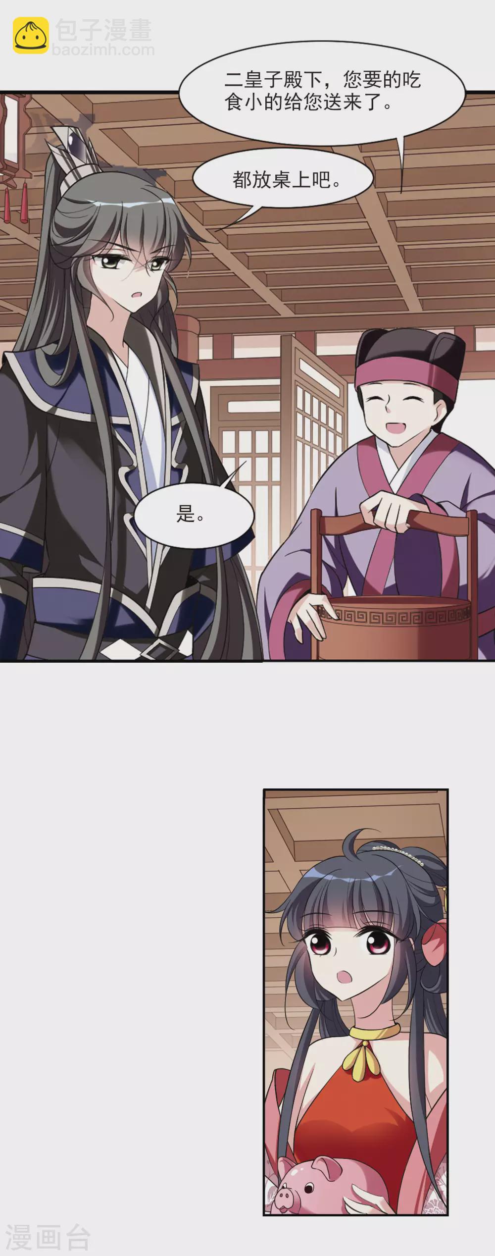 第79话 恶灵重现14