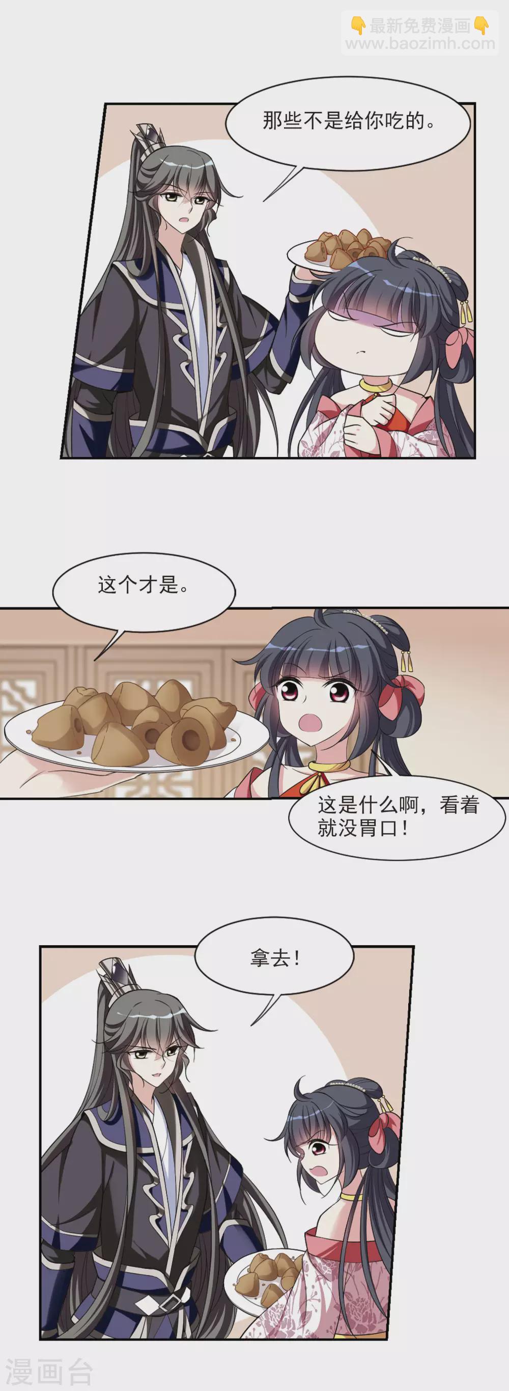 第79话 恶灵重现17
