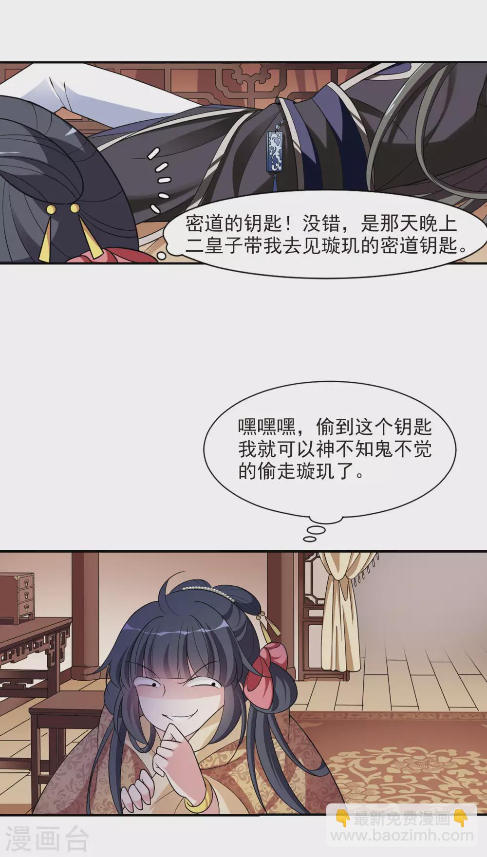 第81话 恶灵重现319