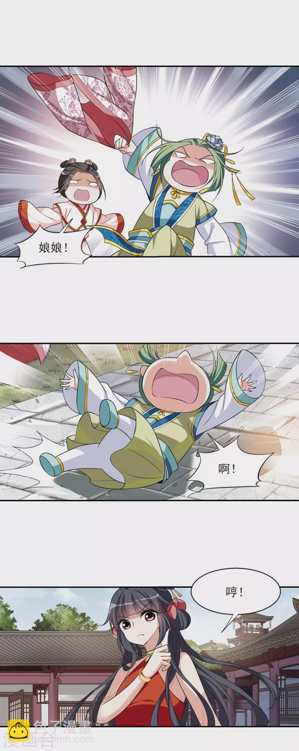 第83话 做朕的妻子111