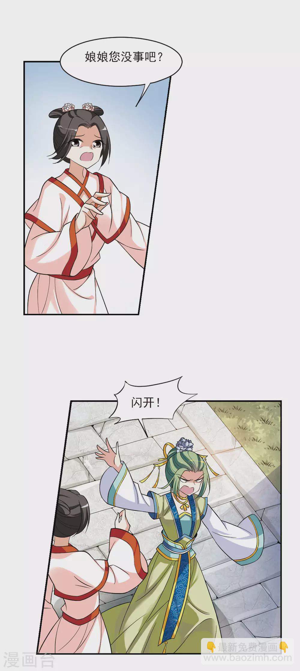 第83话 做朕的妻子112