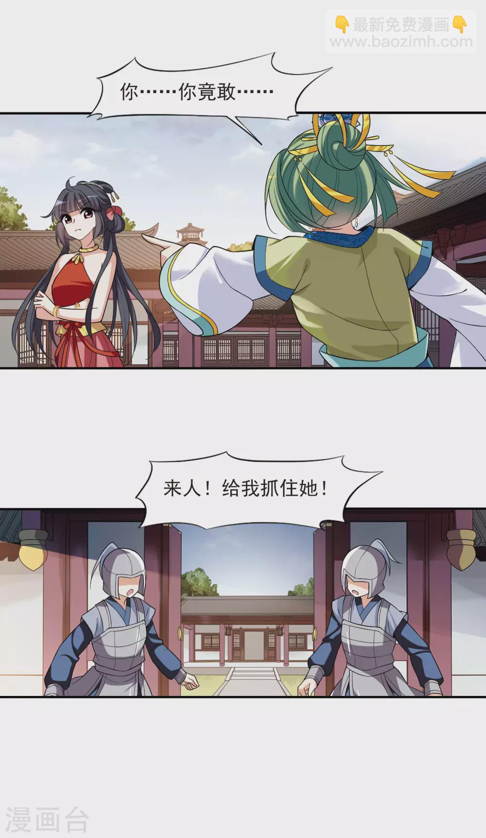 第83话 做朕的妻子113