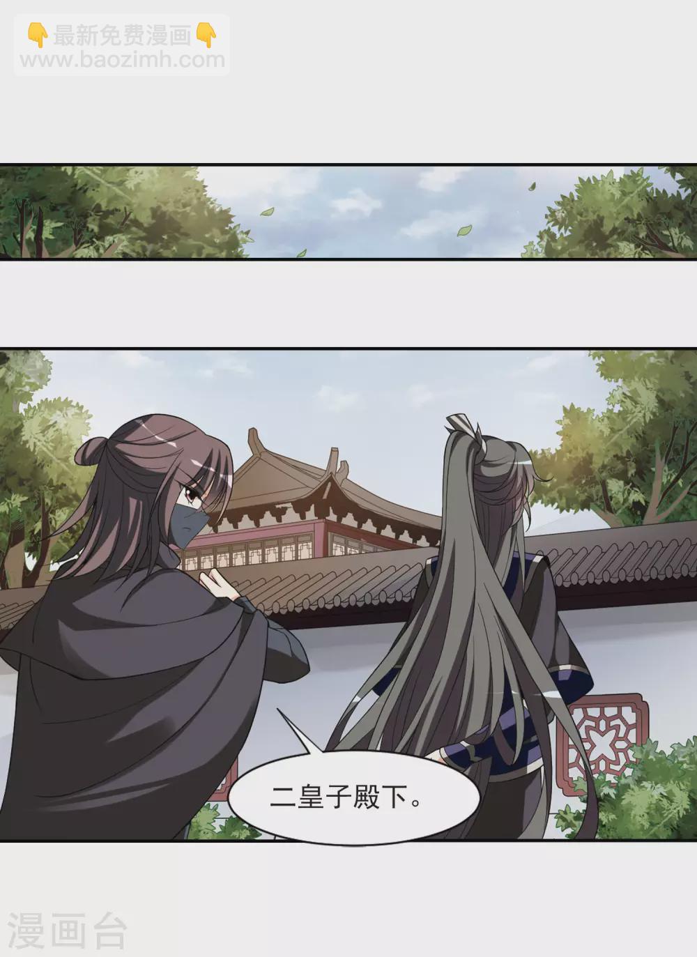 第83话 做朕的妻子114