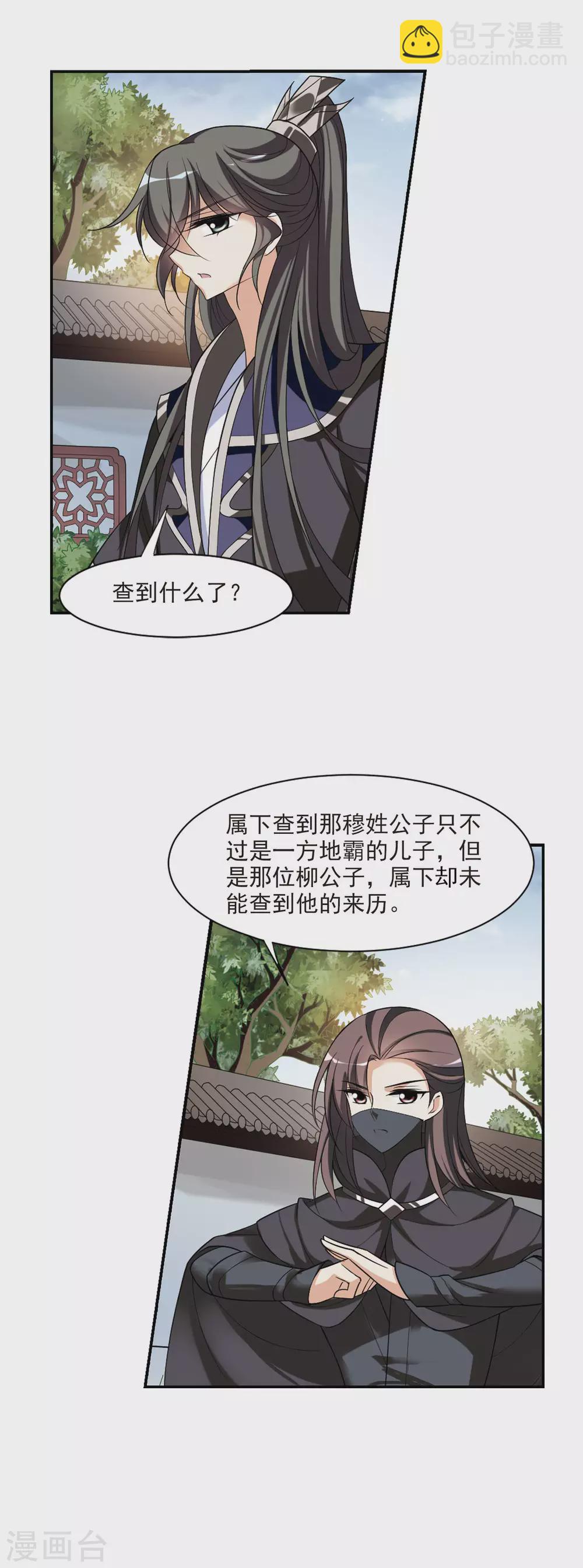 第83话 做朕的妻子115
