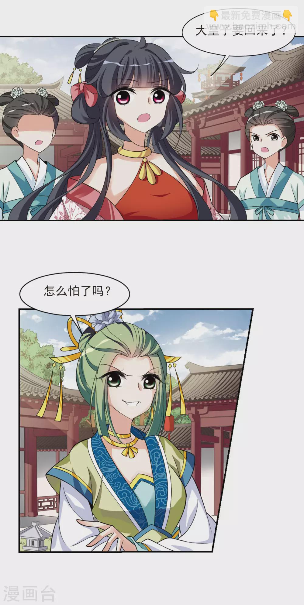 第83话 做朕的妻子12
