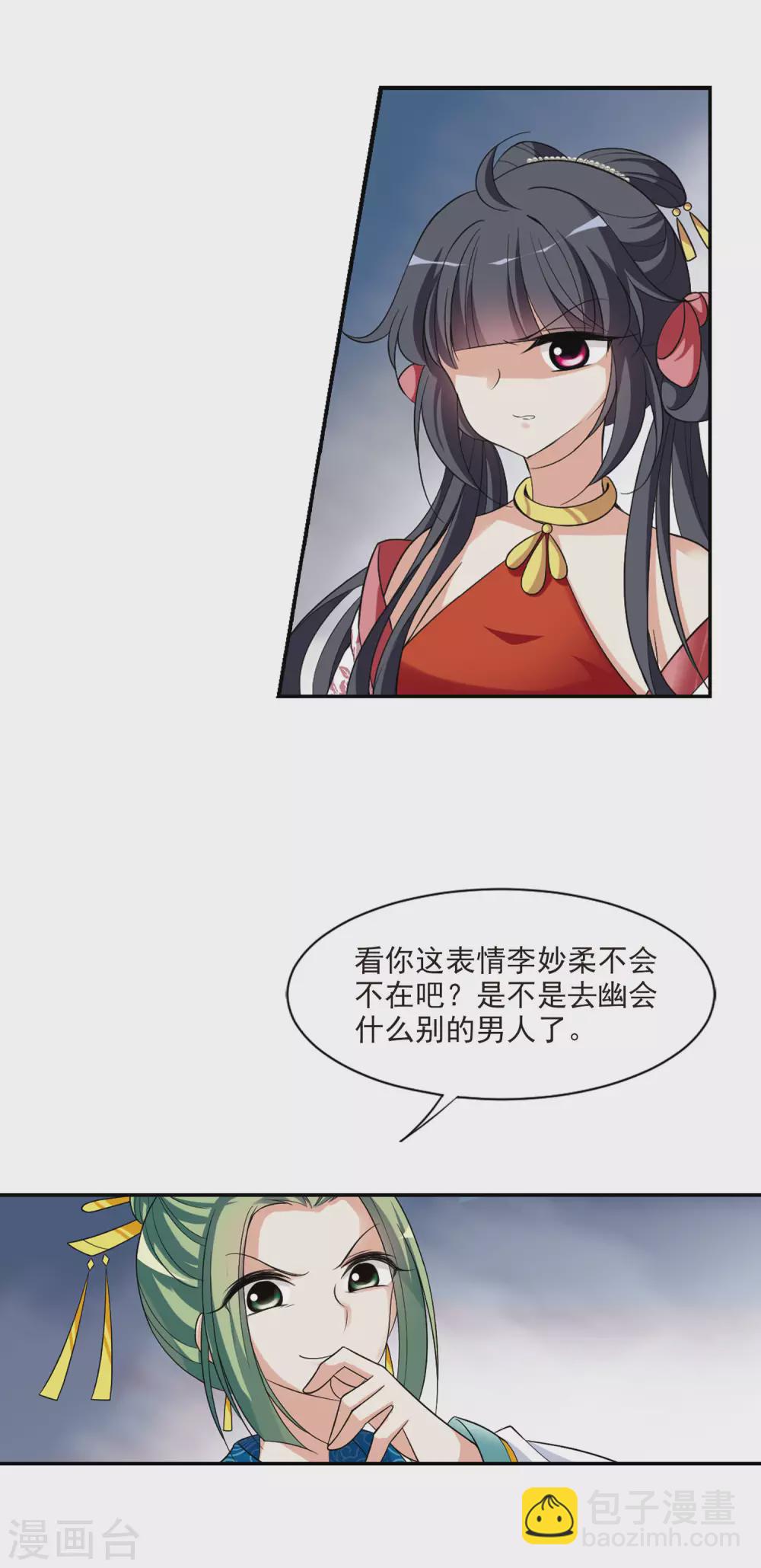 第83话 做朕的妻子13