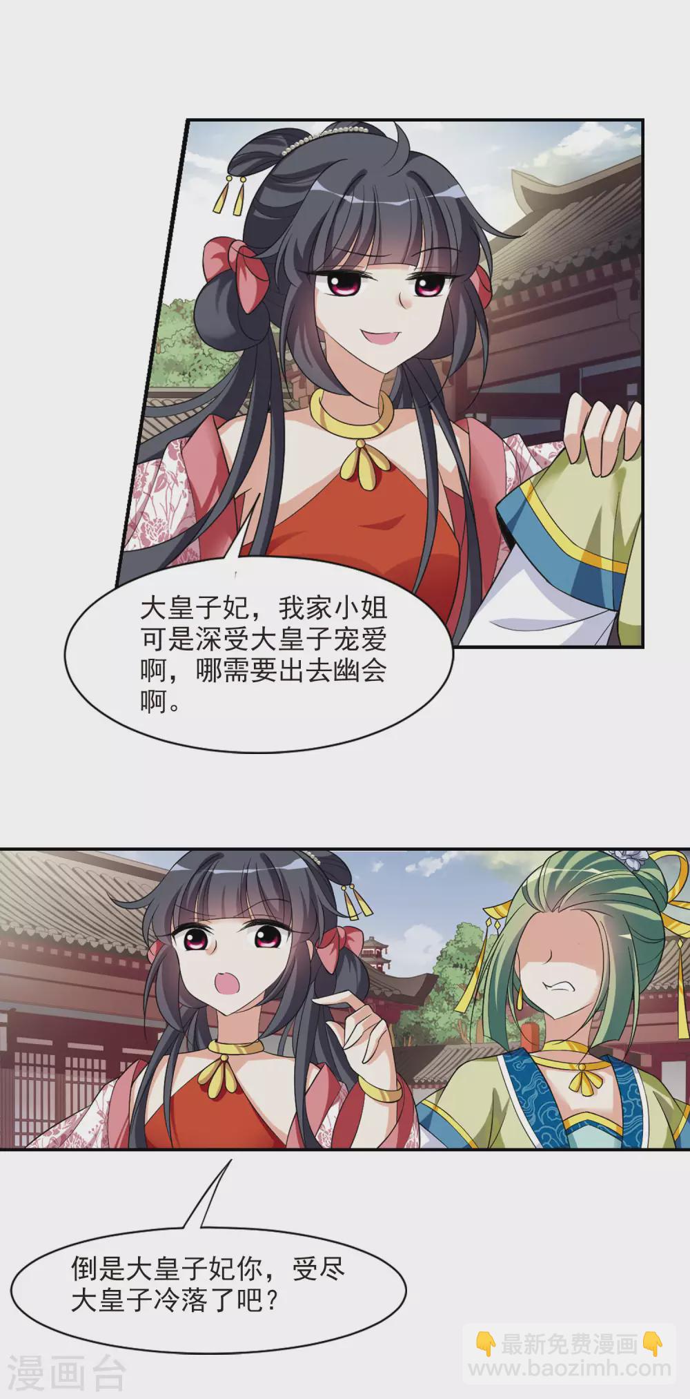 第83话 做朕的妻子15