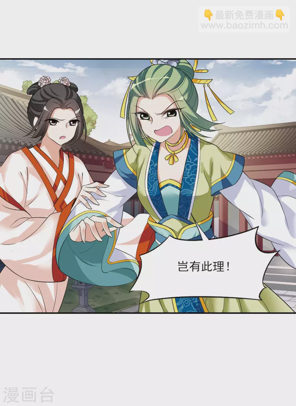 第83话 做朕的妻子18
