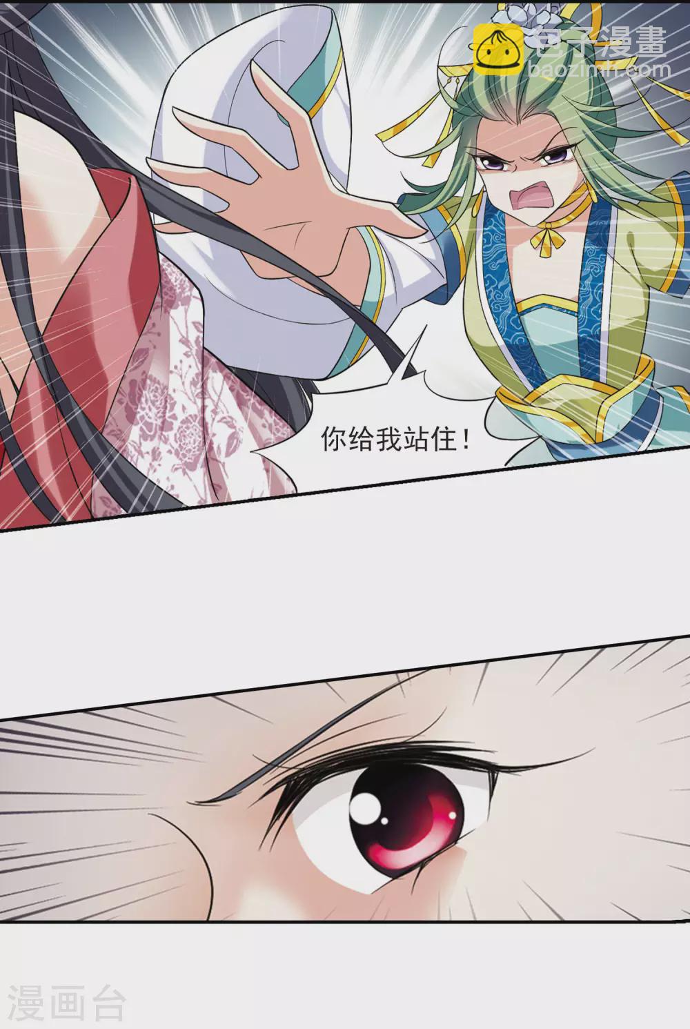 第83话 做朕的妻子19