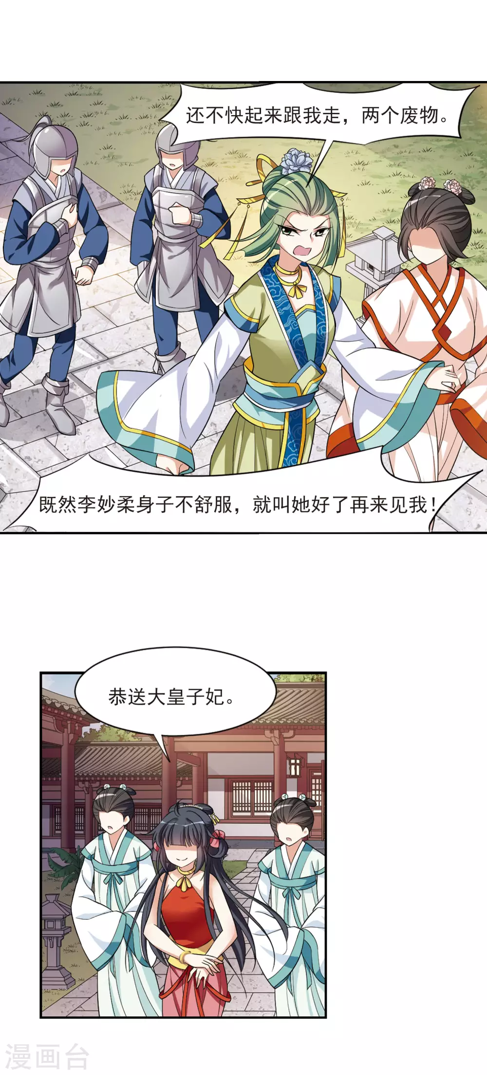 第84话 做朕的妻子214
